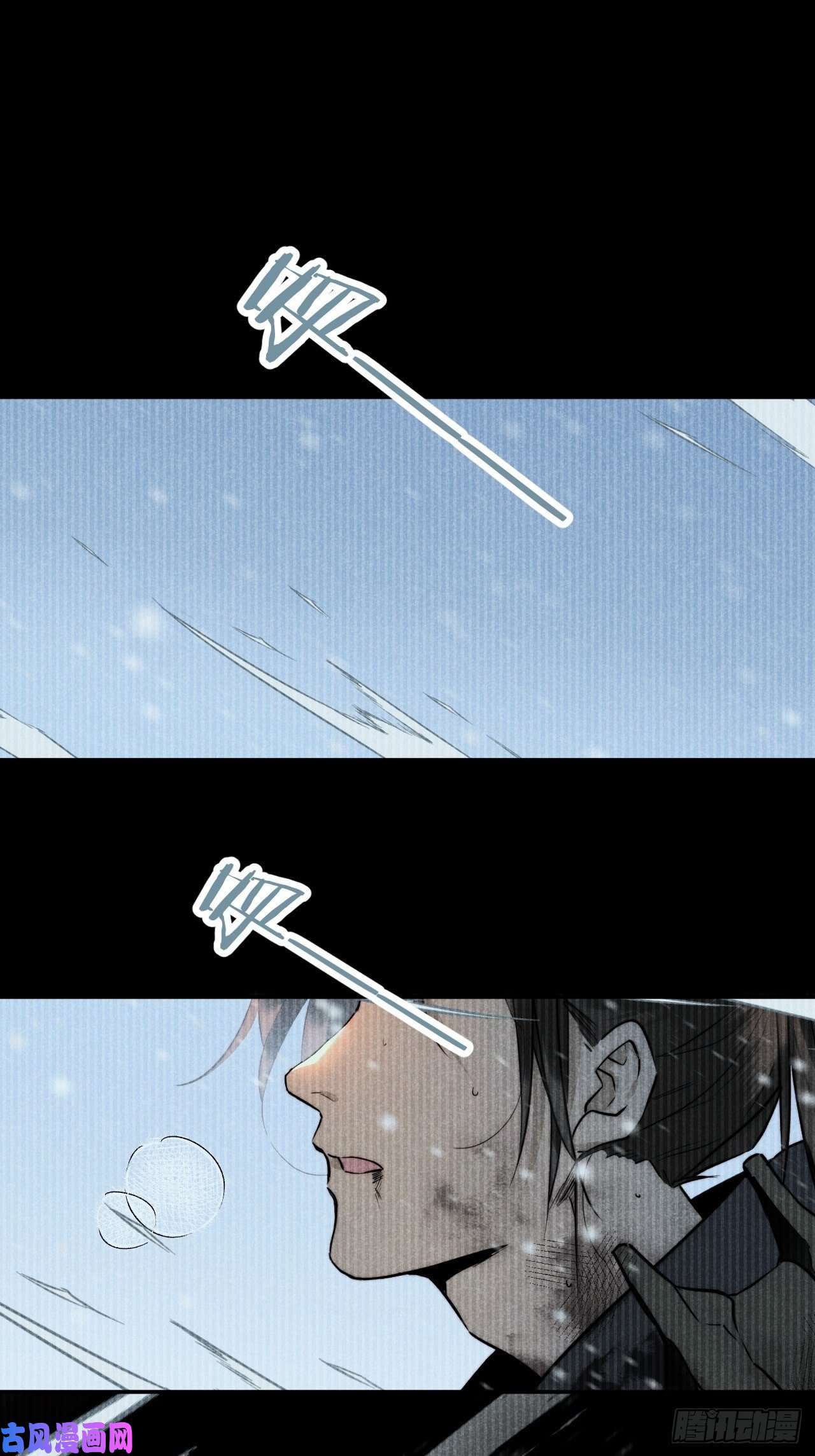 大国师19.玉山如倾倒