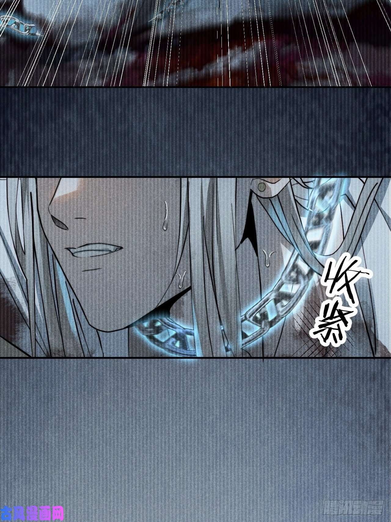 大国师19.玉山如倾倒