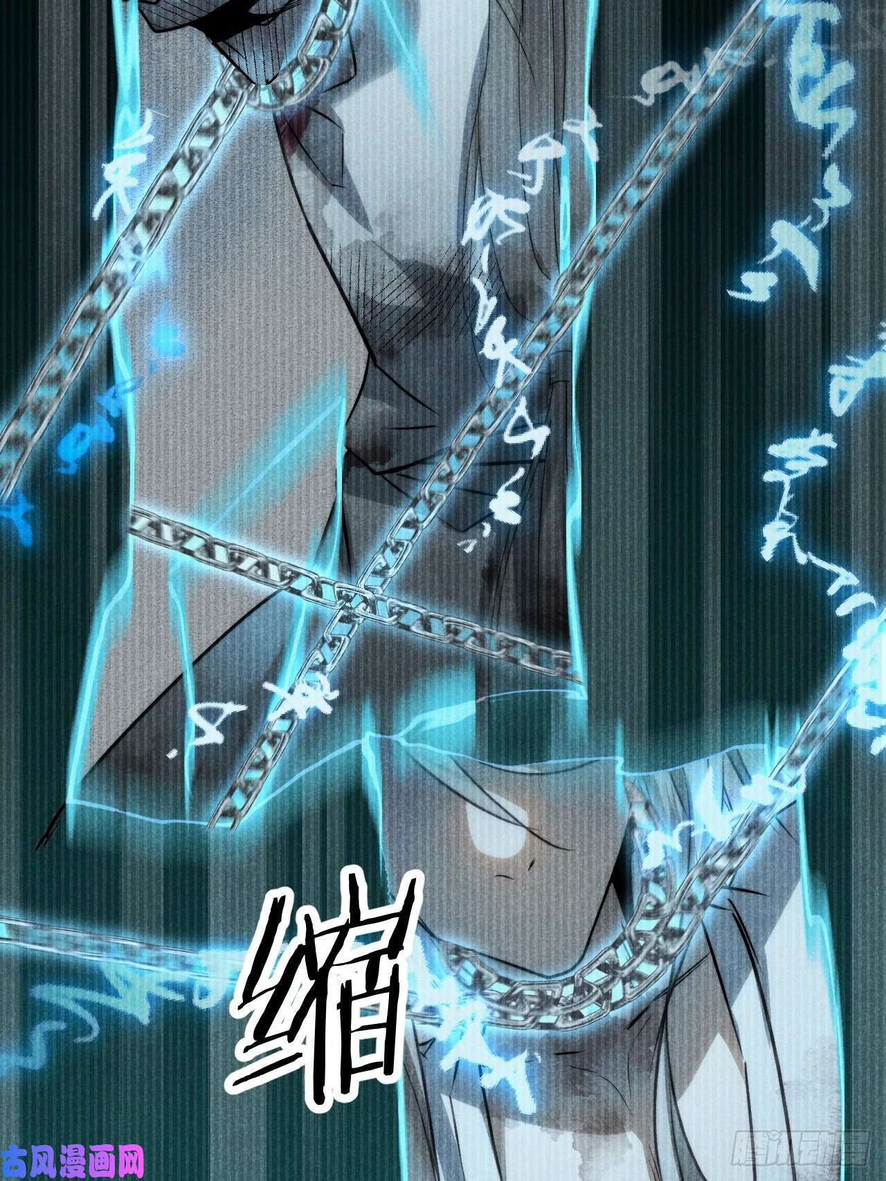 大国师19.玉山如倾倒