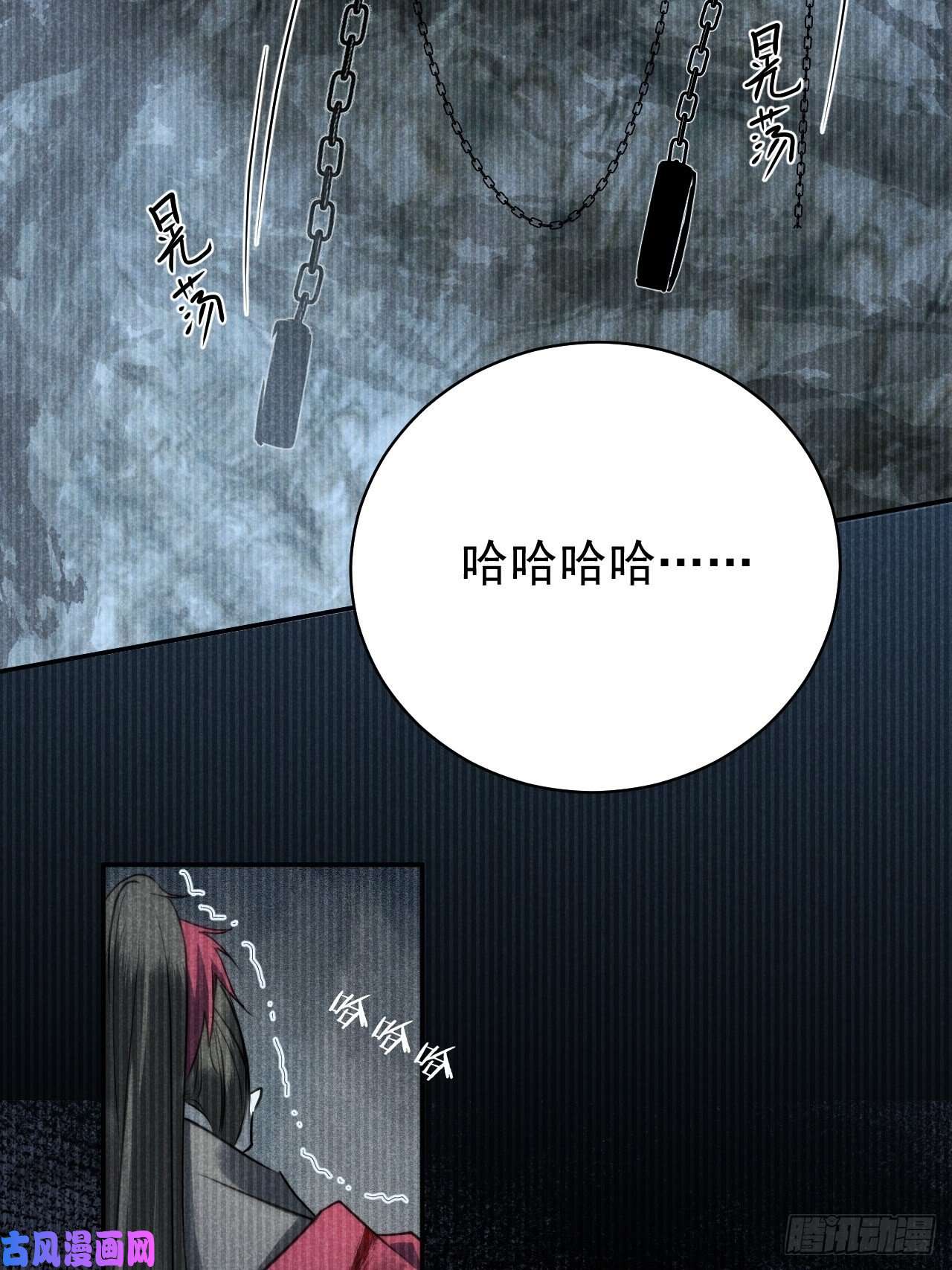 大国师19.玉山如倾倒