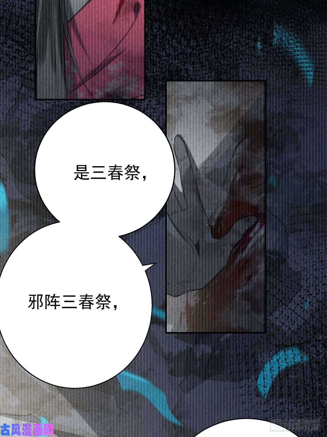 大国师19.玉山如倾倒