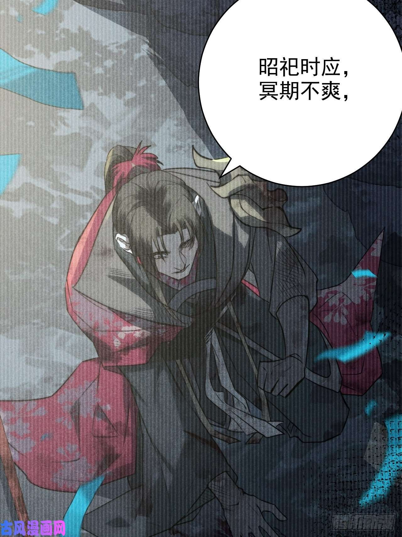 大国师19.玉山如倾倒