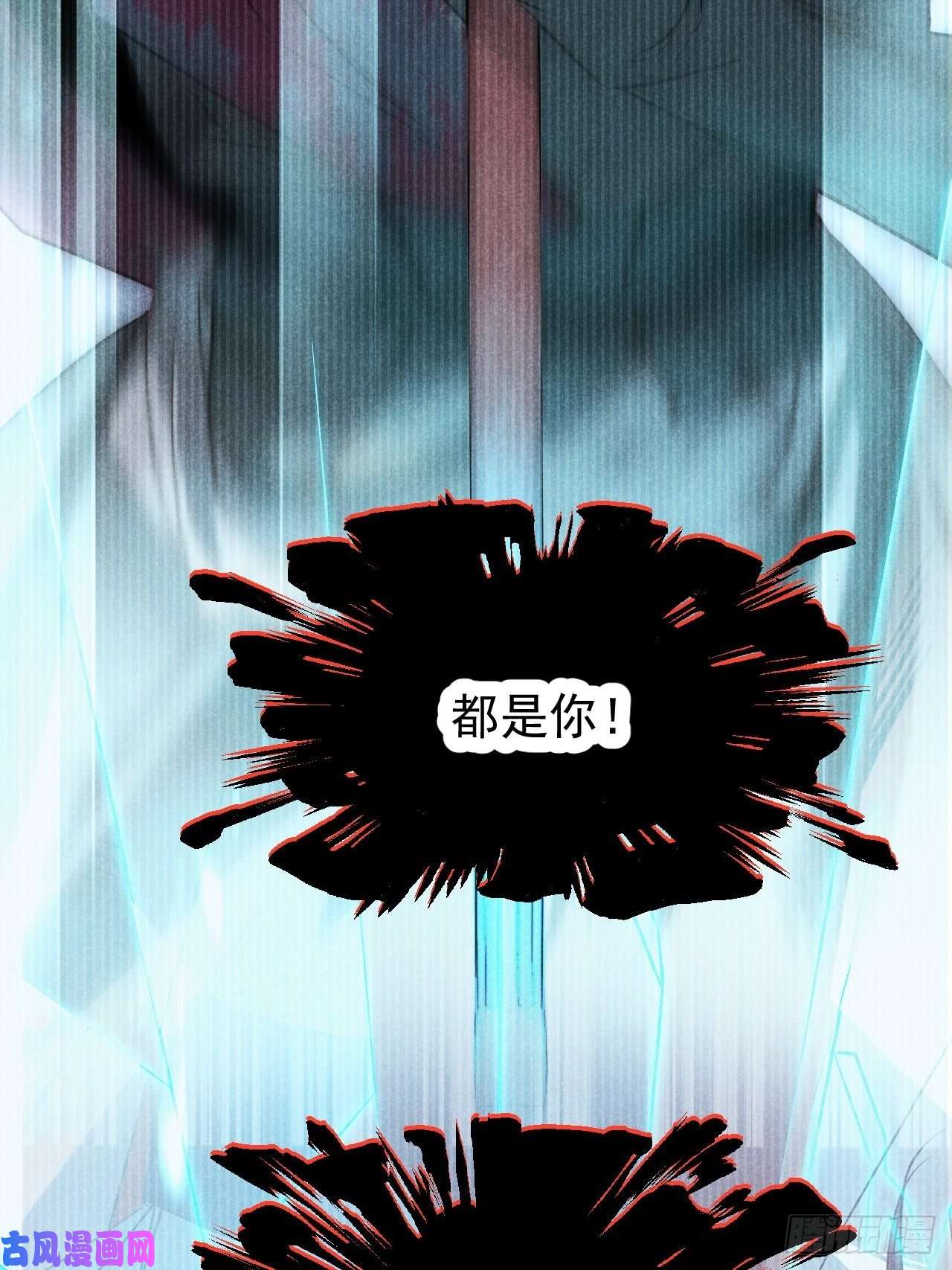 大国师19.玉山如倾倒