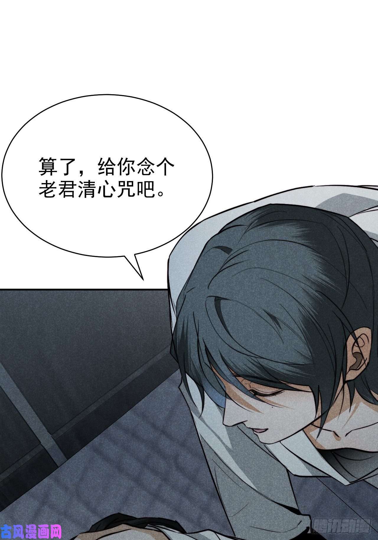 大国师19.玉山如倾倒