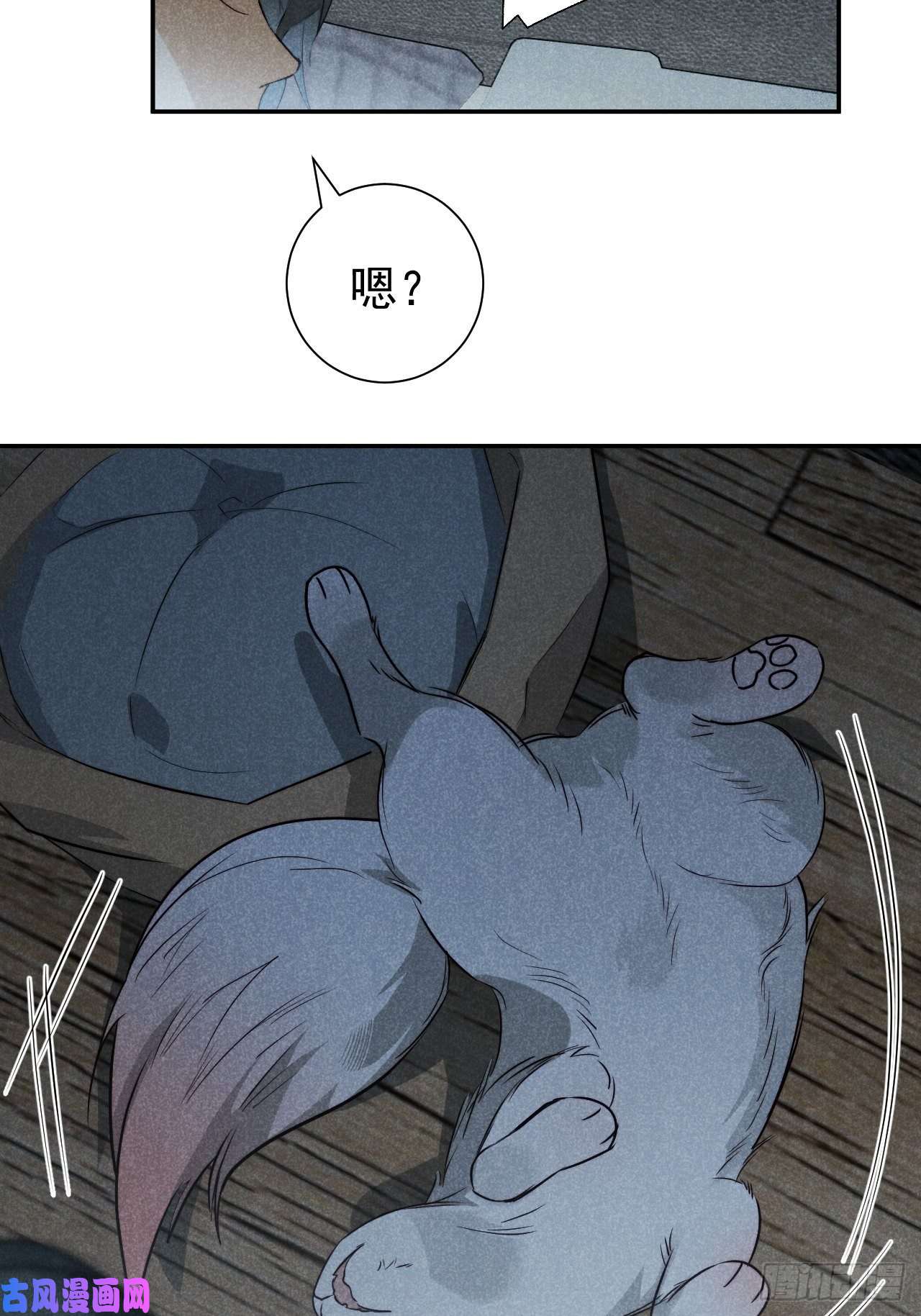 大国师19.玉山如倾倒
