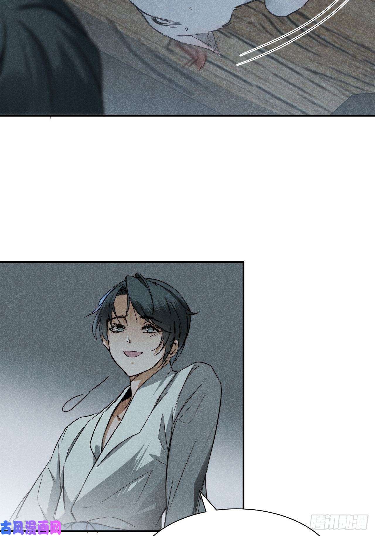 大国师19.玉山如倾倒
