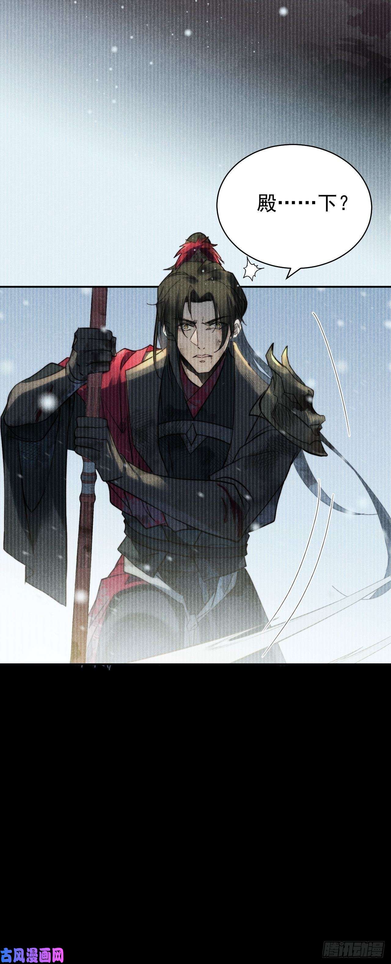 大国师19.玉山如倾倒