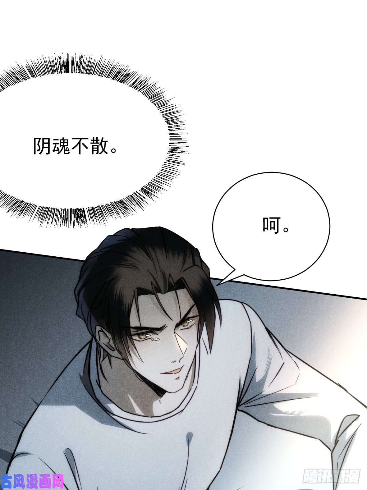 大国师20.养狗不如狐