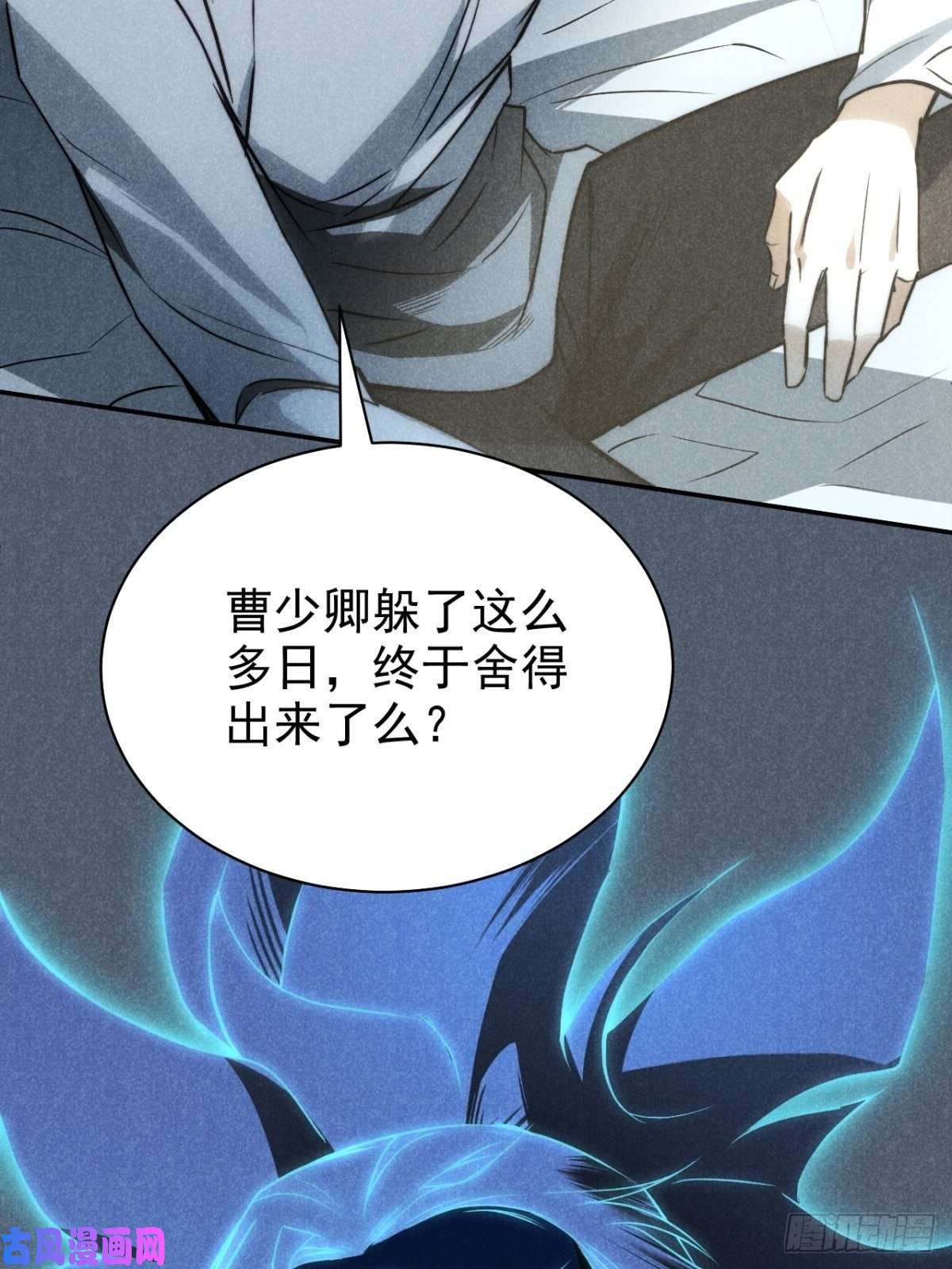 大国师20.养狗不如狐