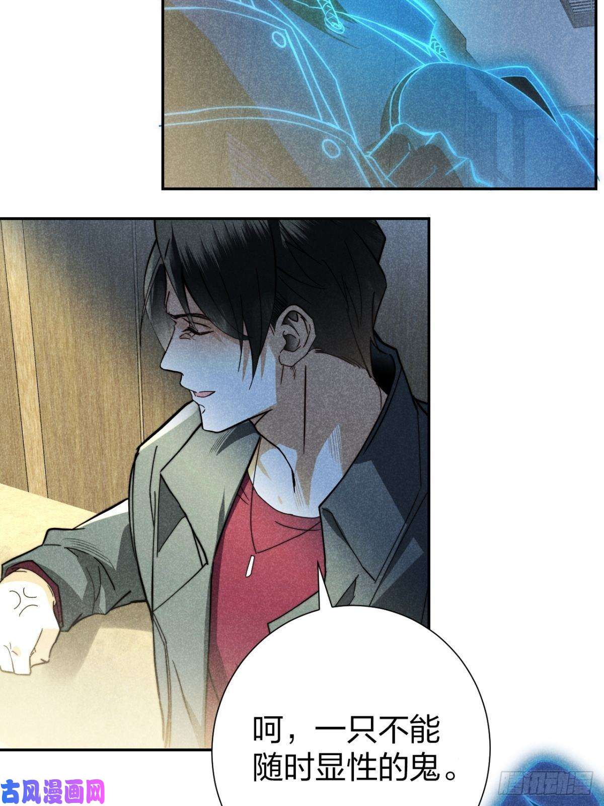 大国师20.养狗不如狐