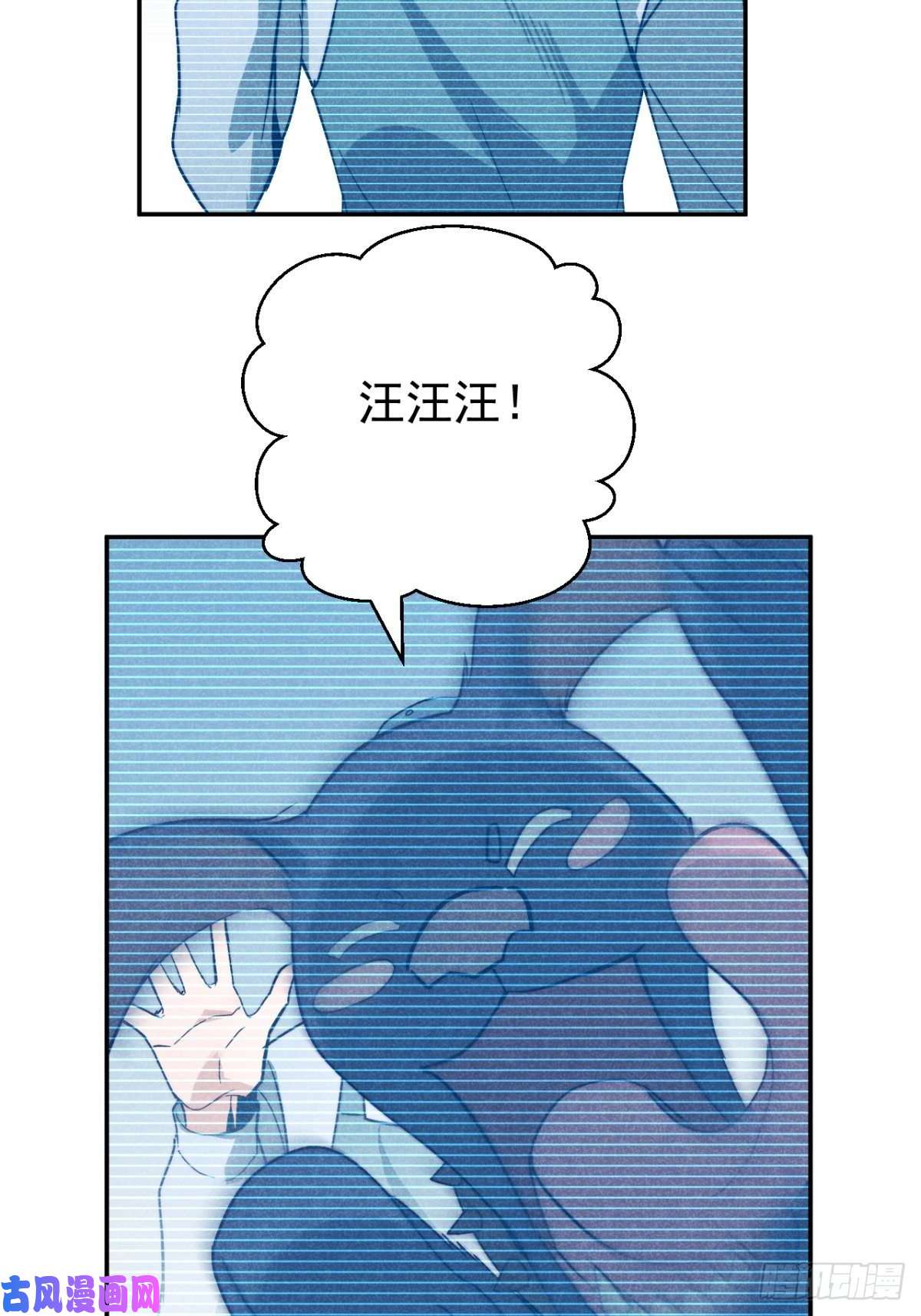 大国师20.养狗不如狐