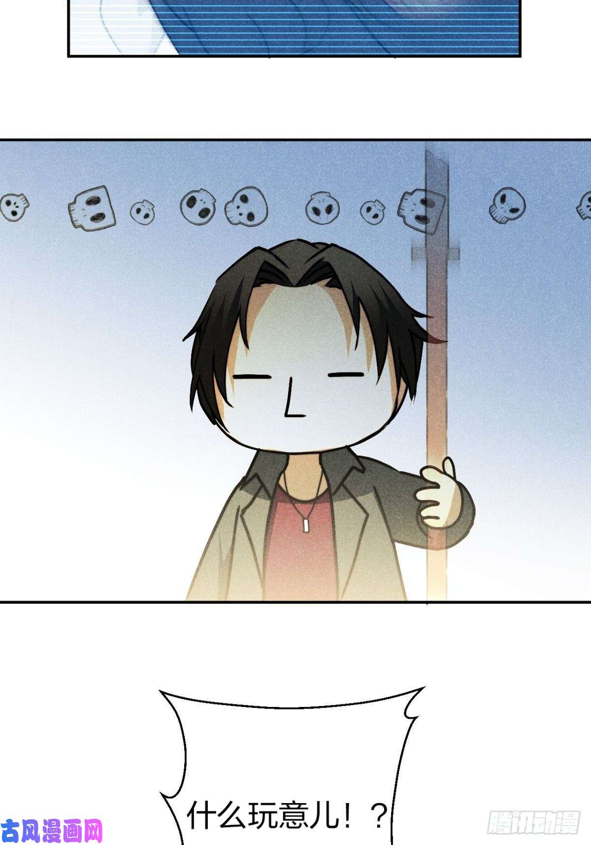 大国师20.养狗不如狐