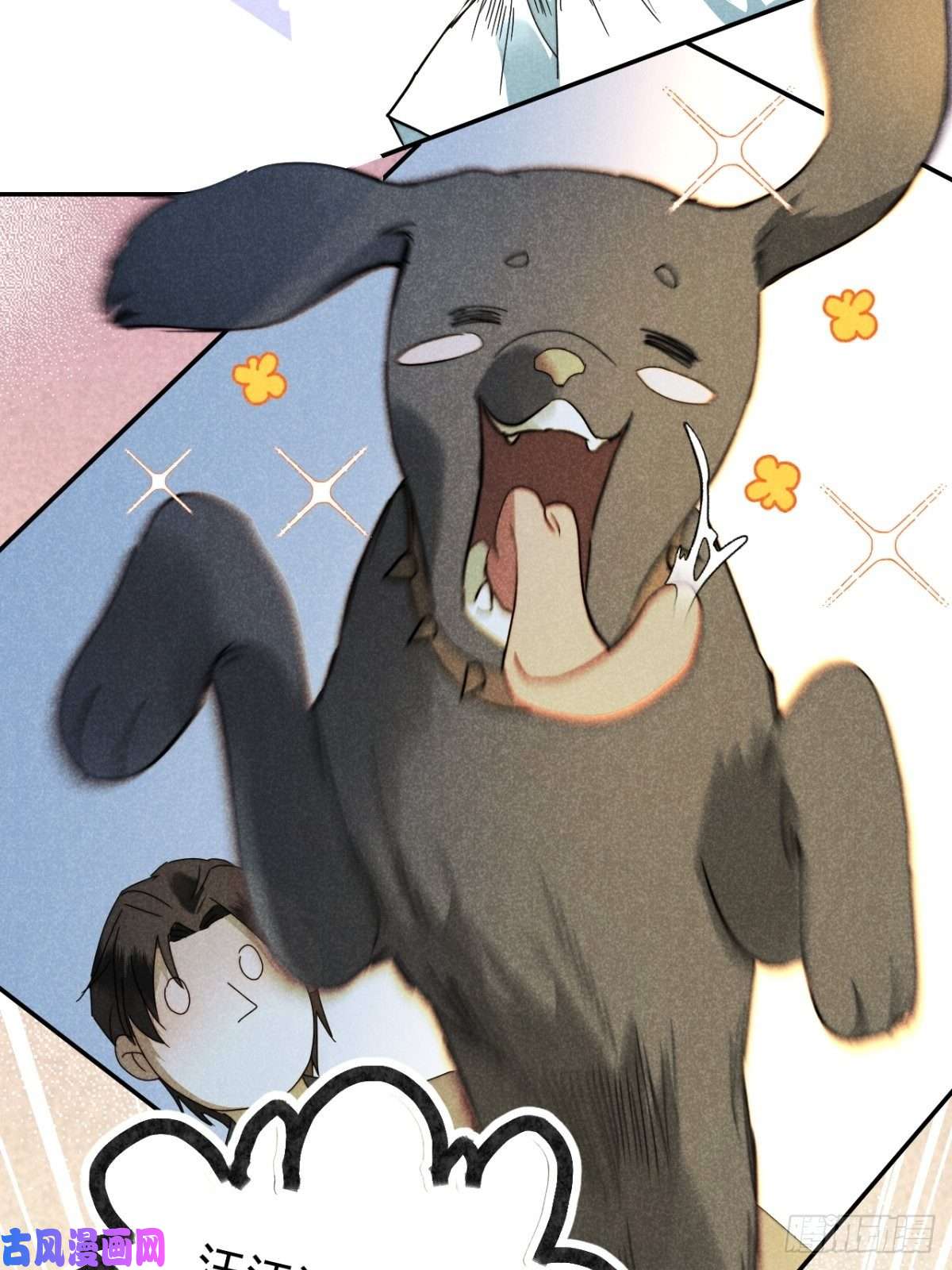 大国师20.养狗不如狐