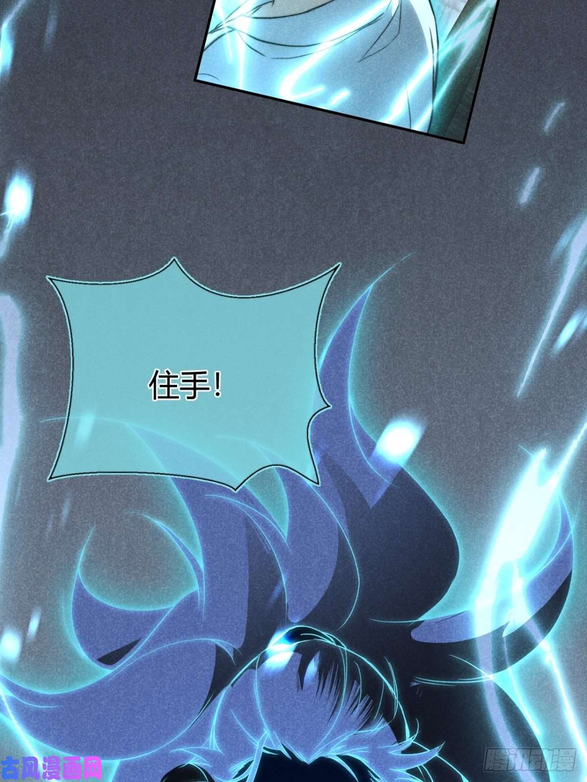 大国师20.养狗不如狐