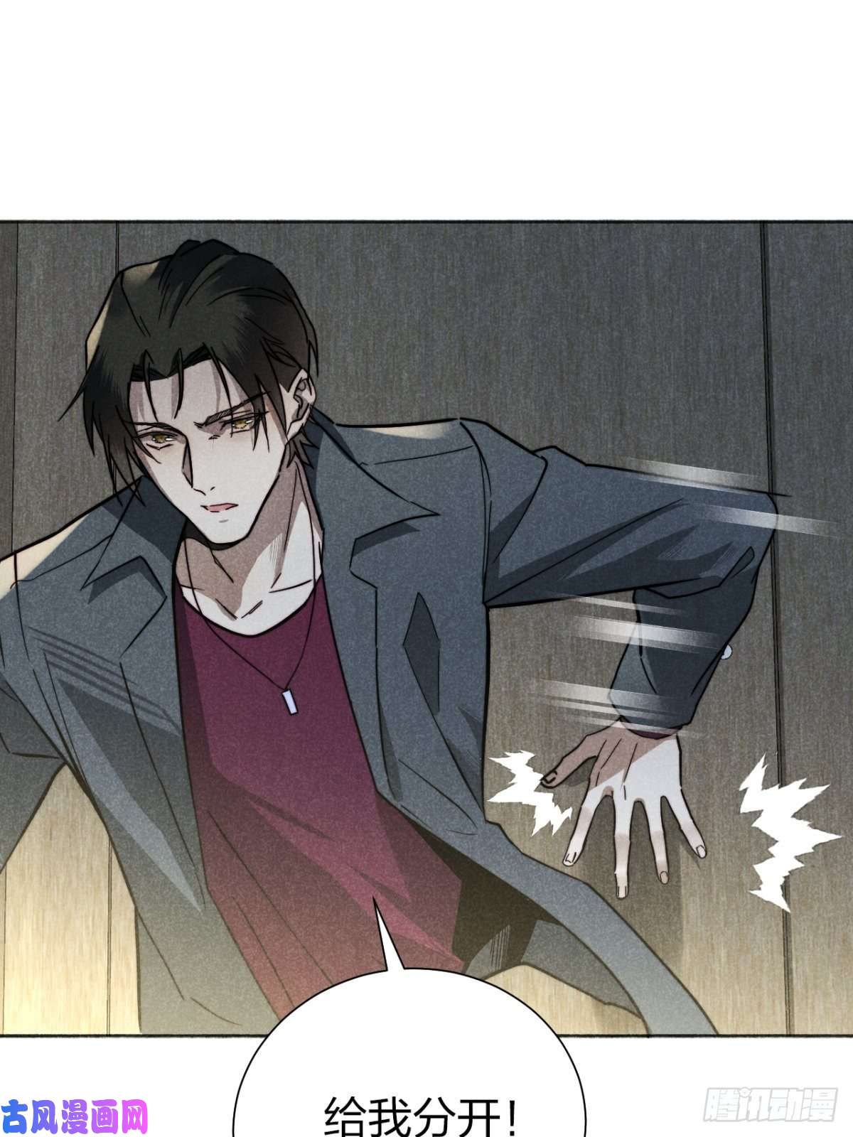 大国师21.尊名