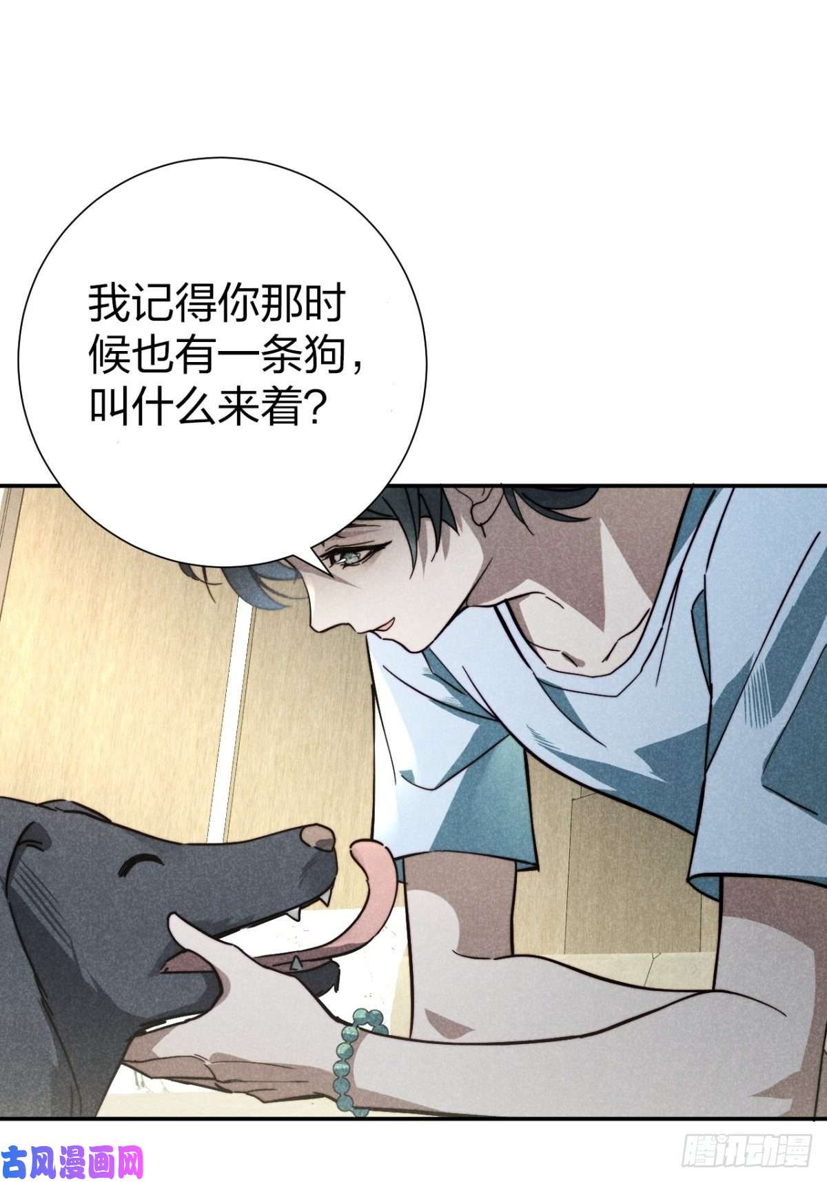 大国师21.尊名