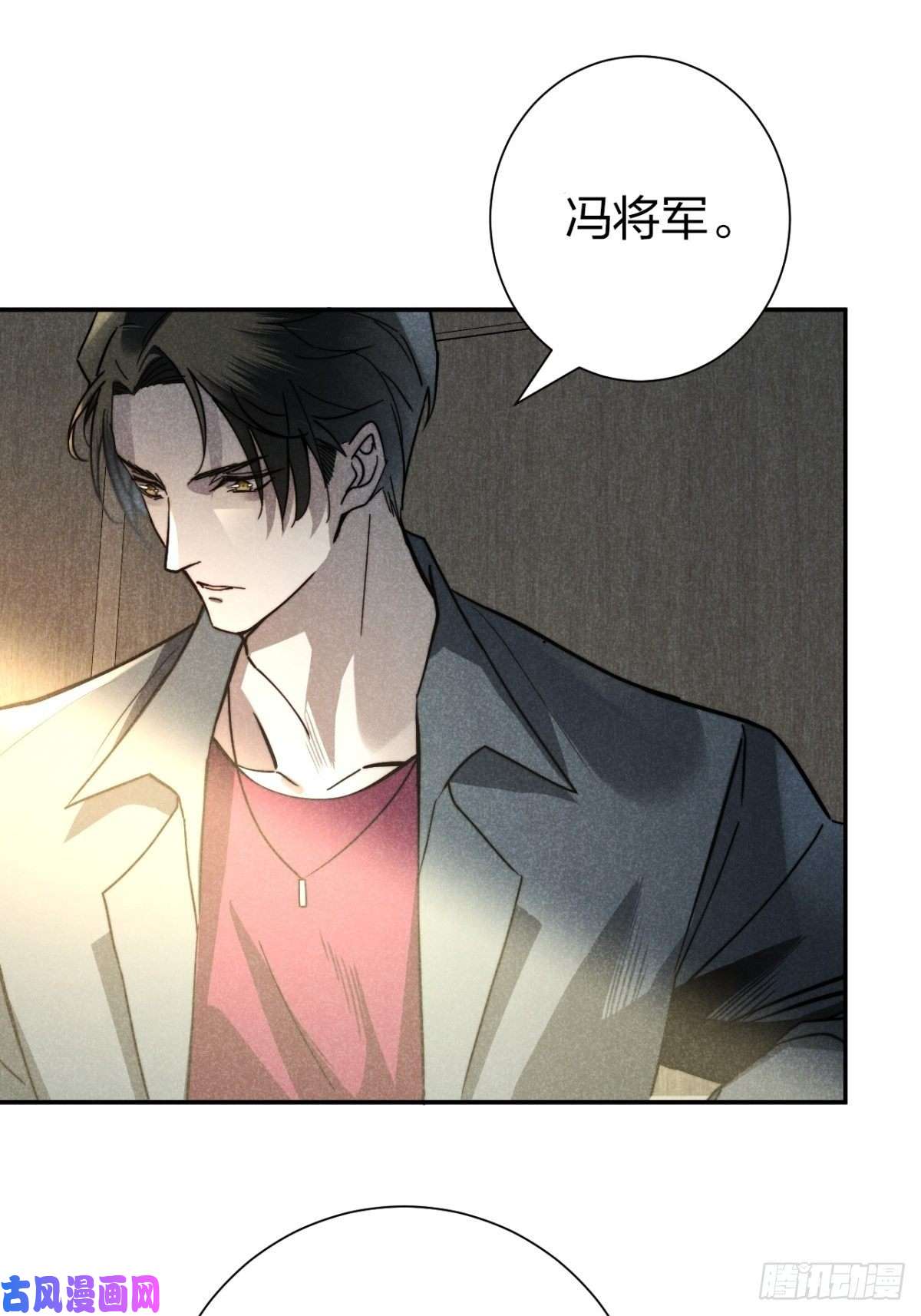 大国师21.尊名