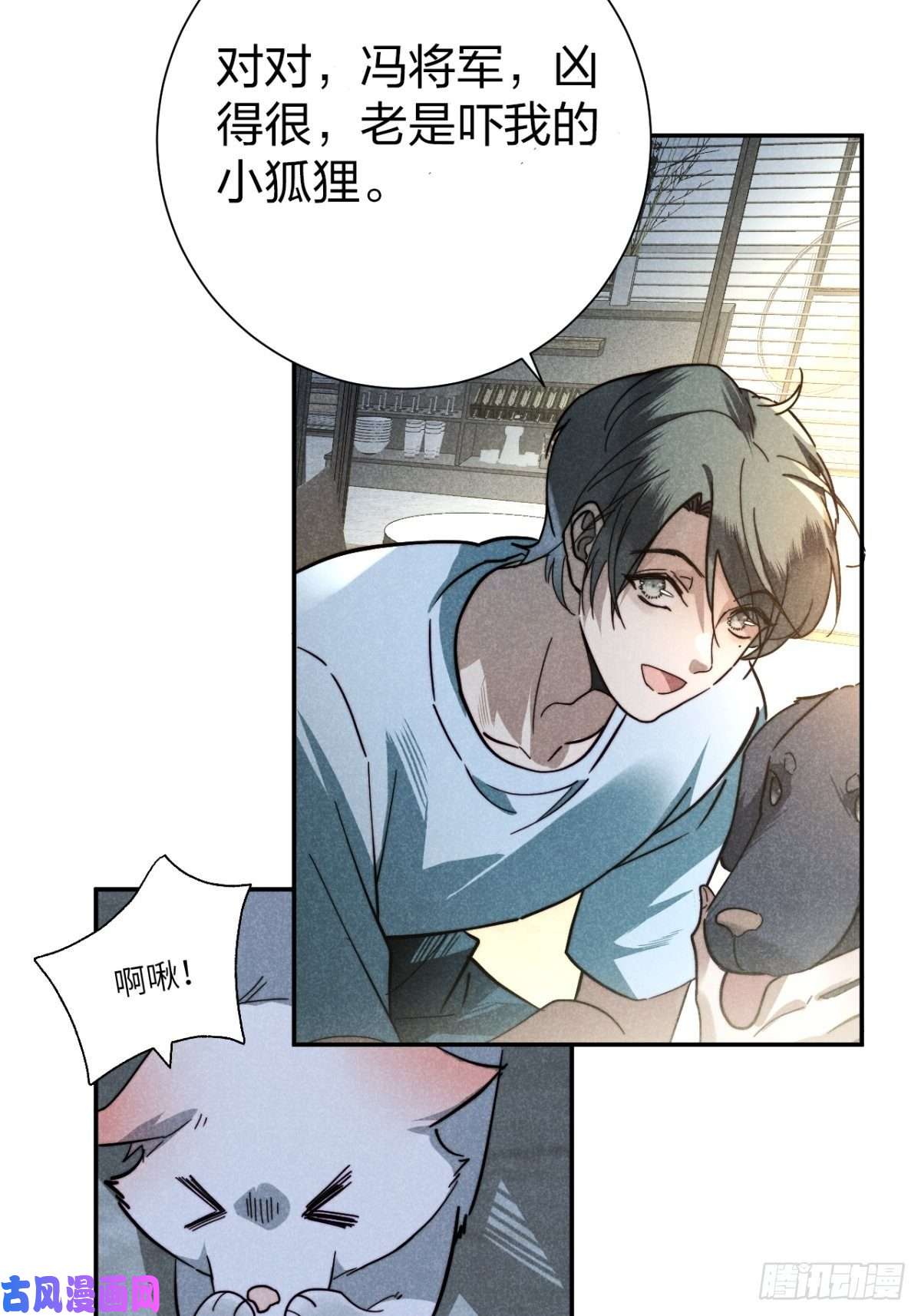 大国师21.尊名