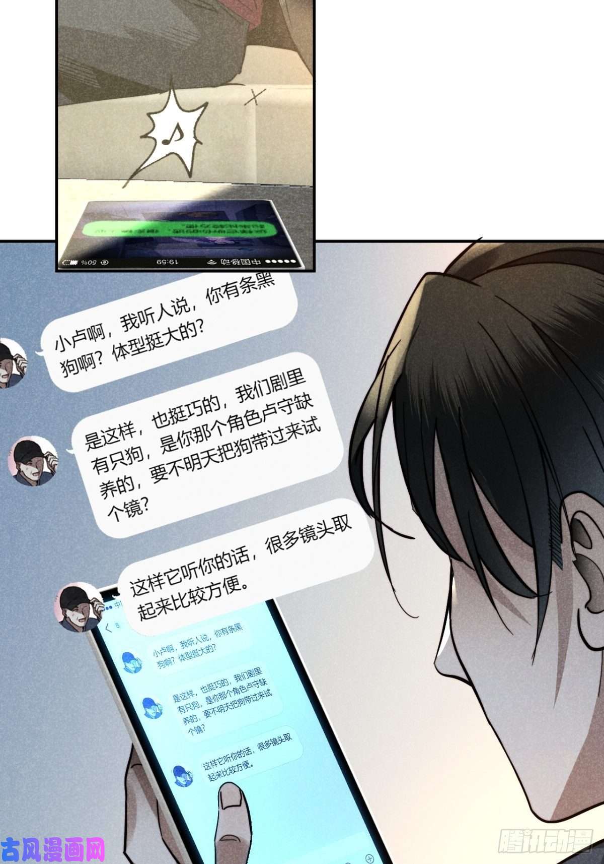 大国师21.尊名