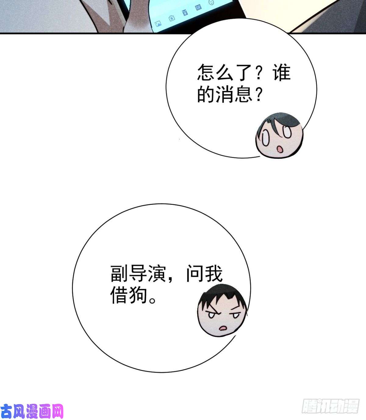 大国师21.尊名