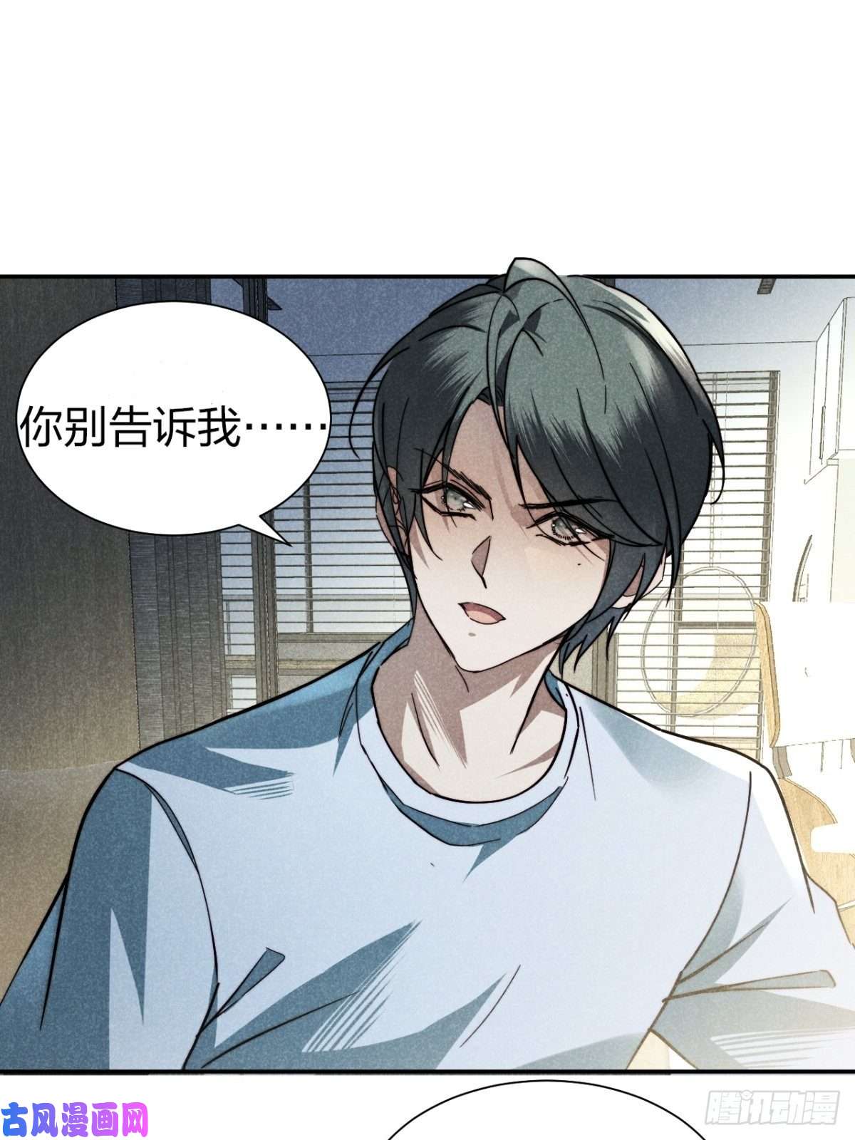 大国师21.尊名
