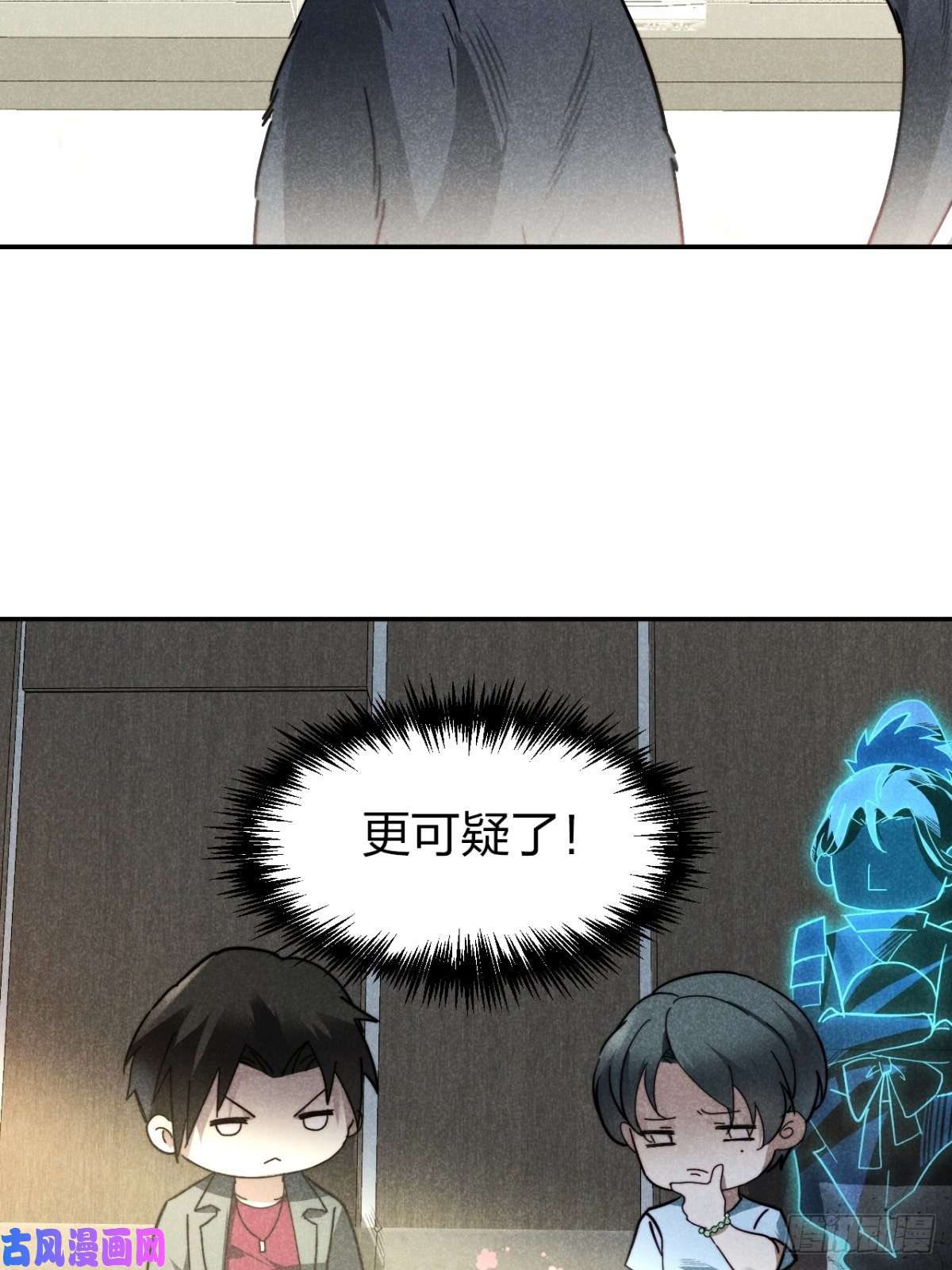 大国师21.尊名