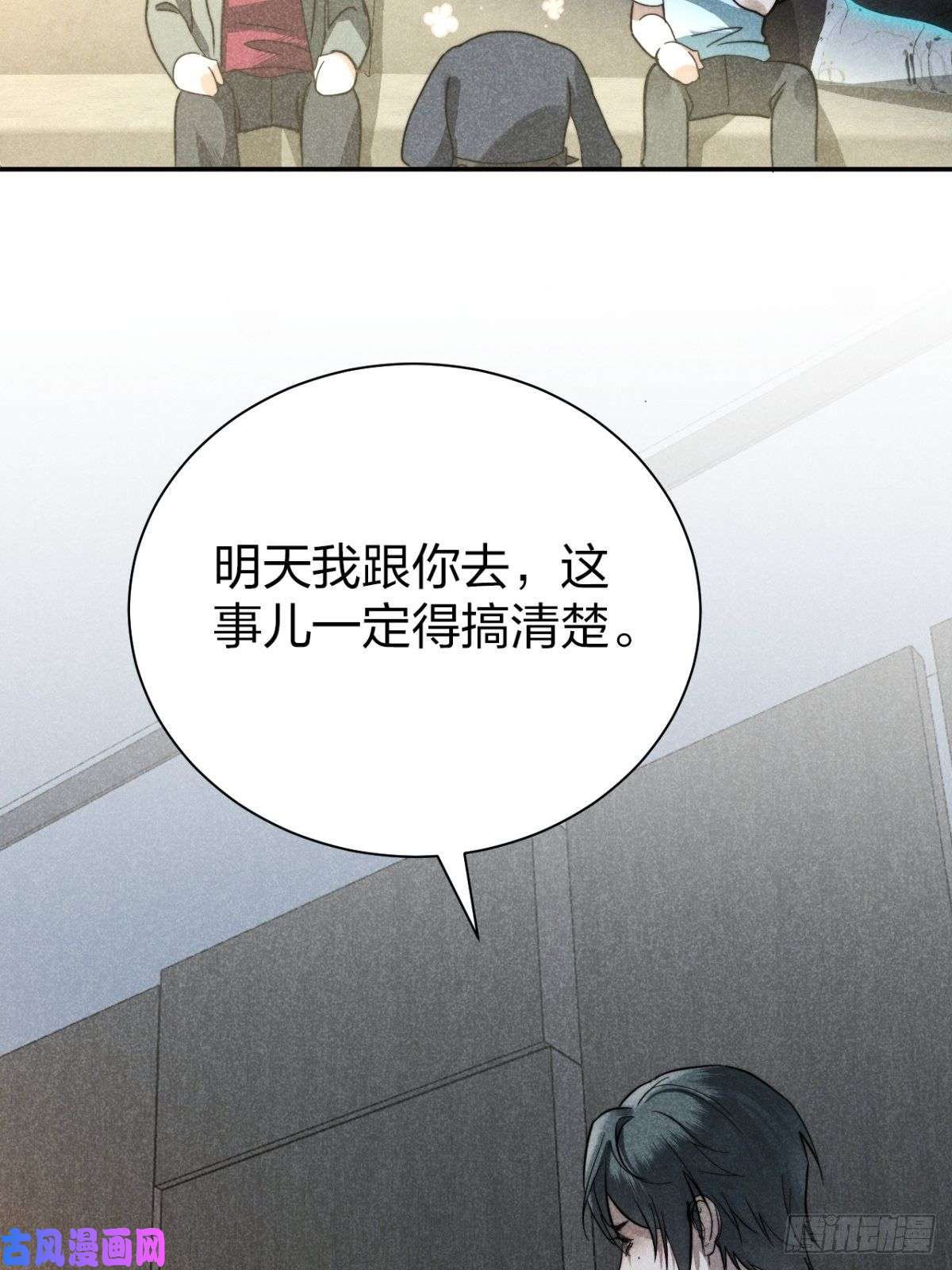 大国师21.尊名