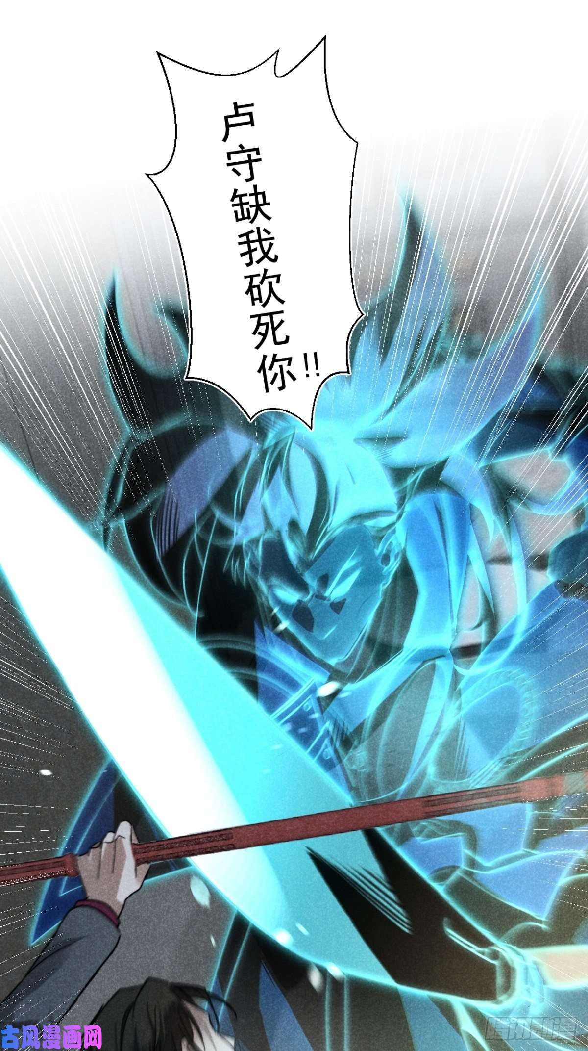 大国师21.尊名