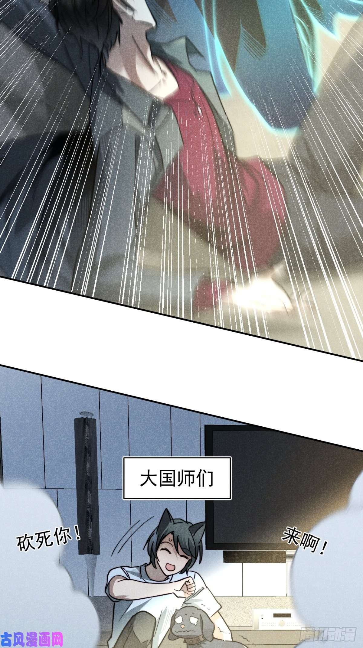 大国师21.尊名