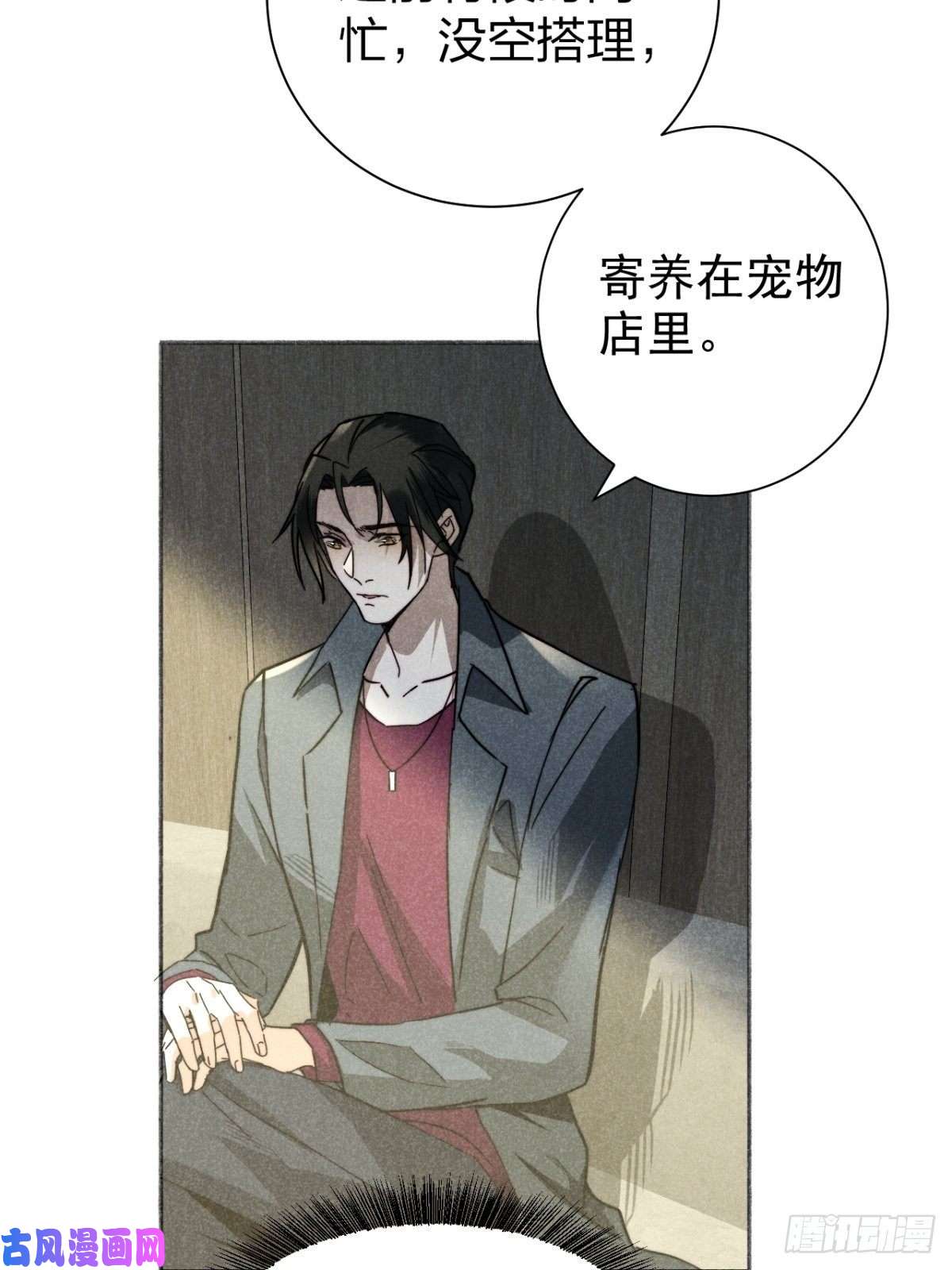 大国师21.尊名