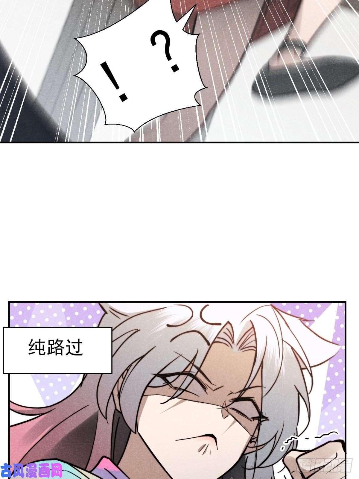 大国师22.堂堂而秘密