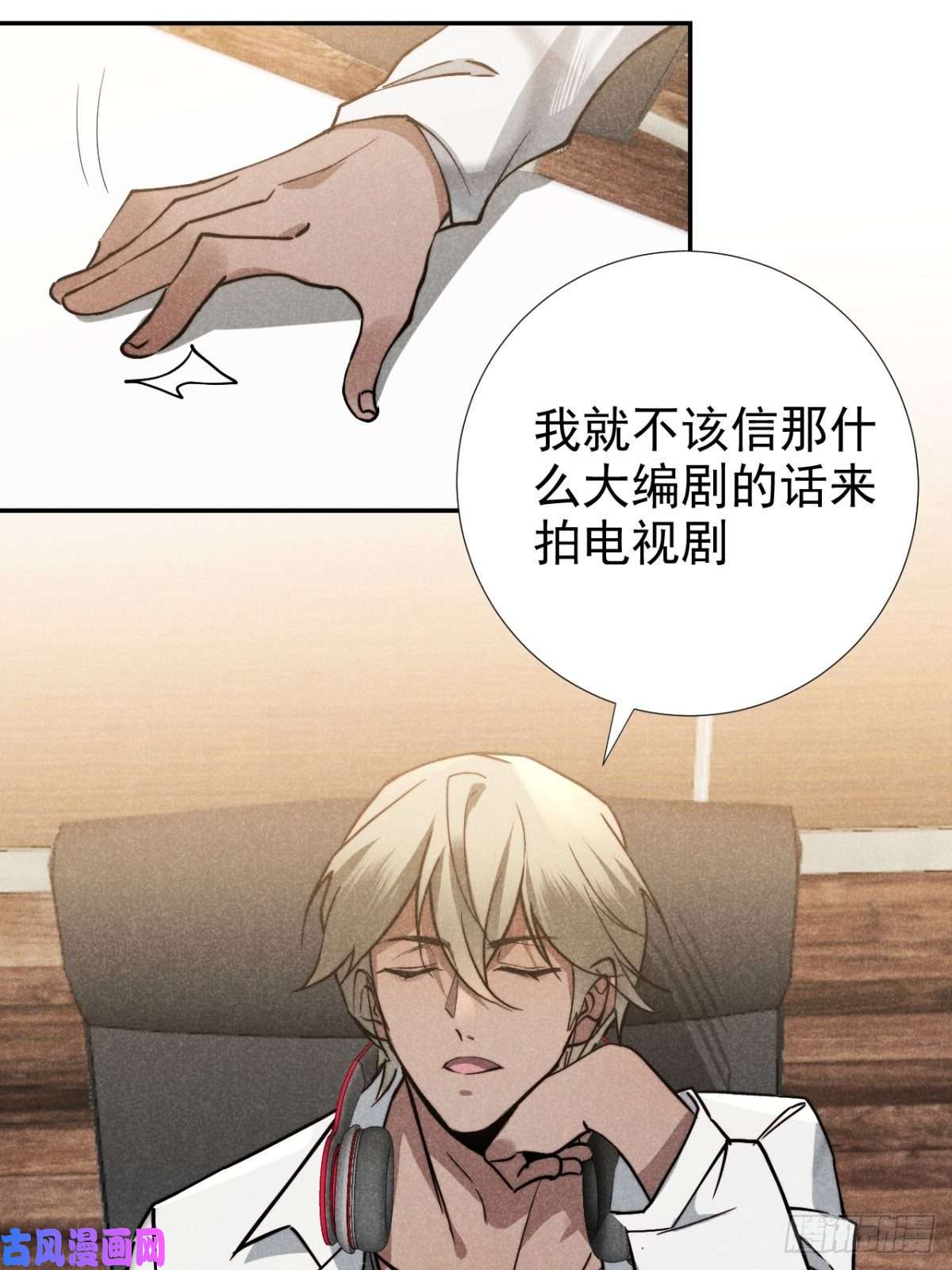 大国师22.堂堂而秘密