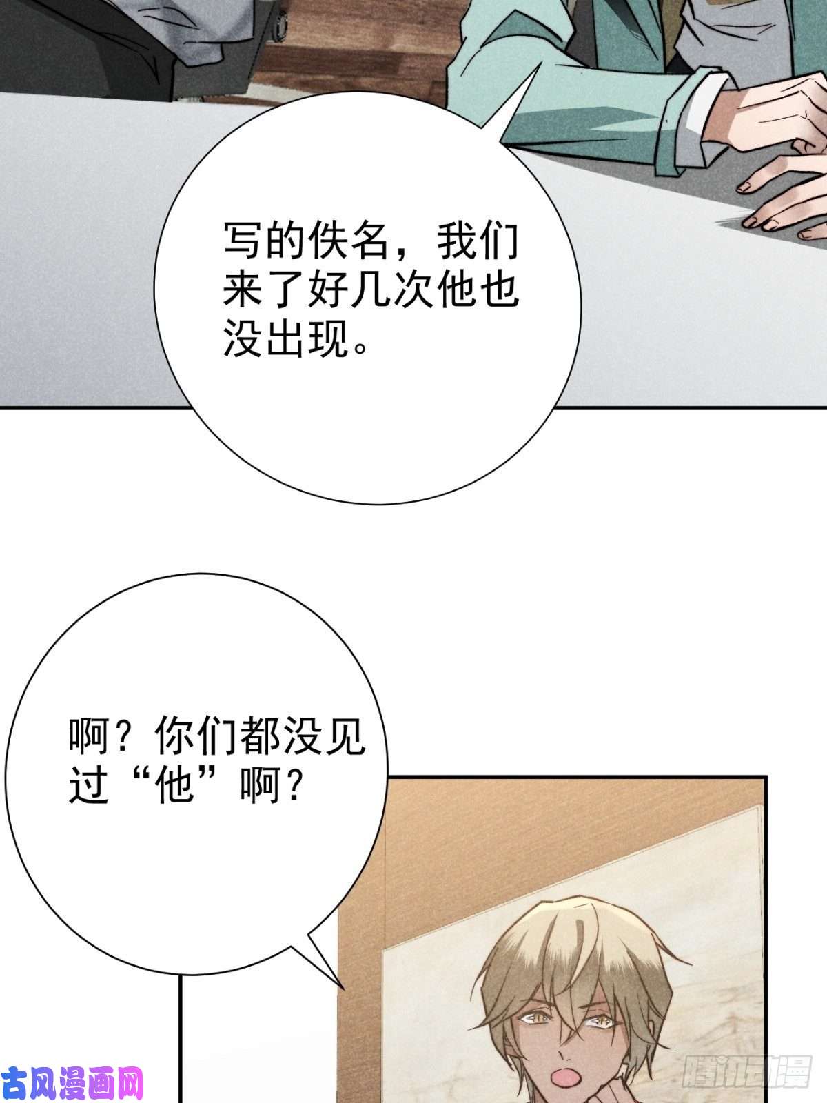 大国师22.堂堂而秘密