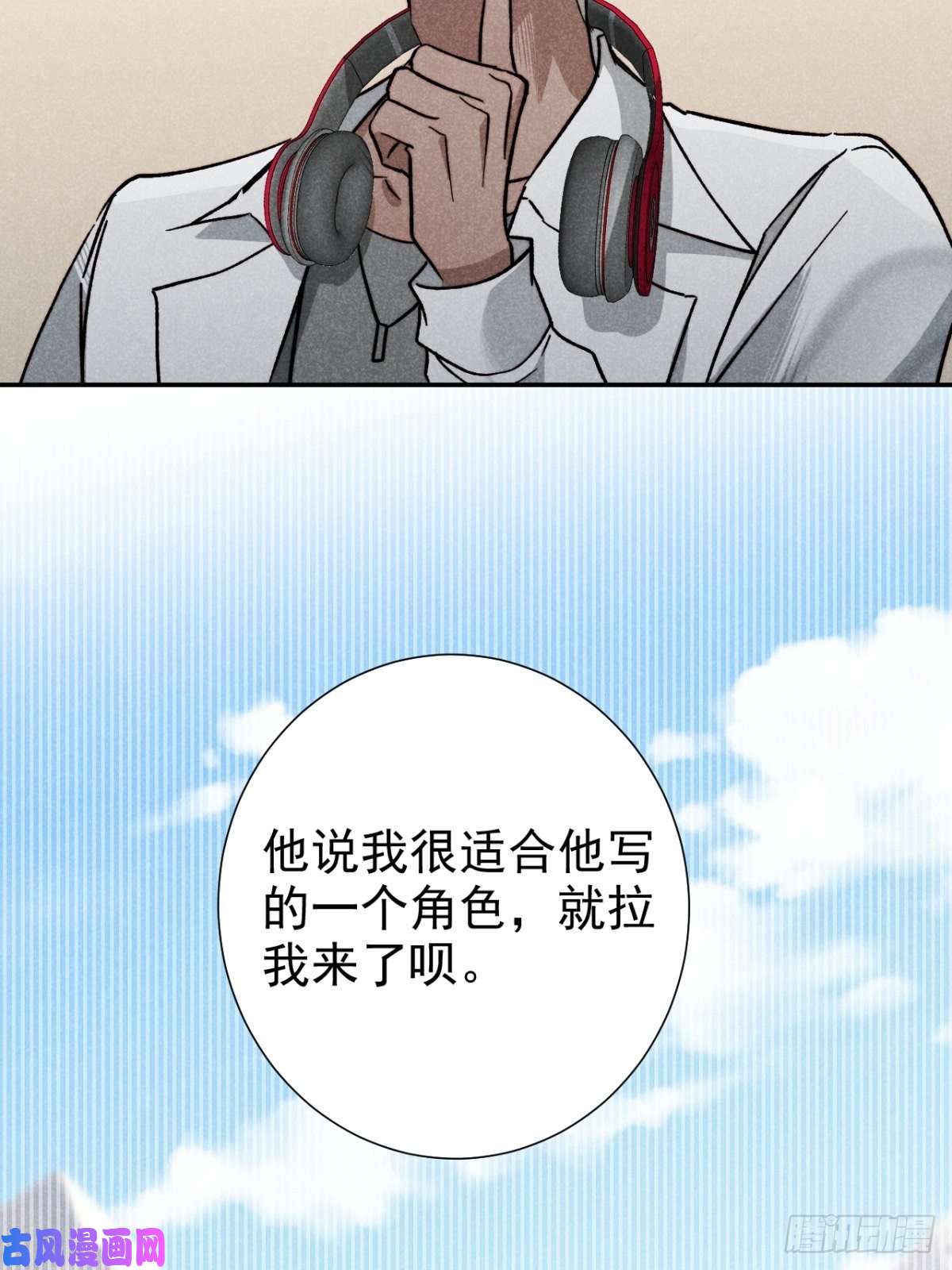 大国师22.堂堂而秘密