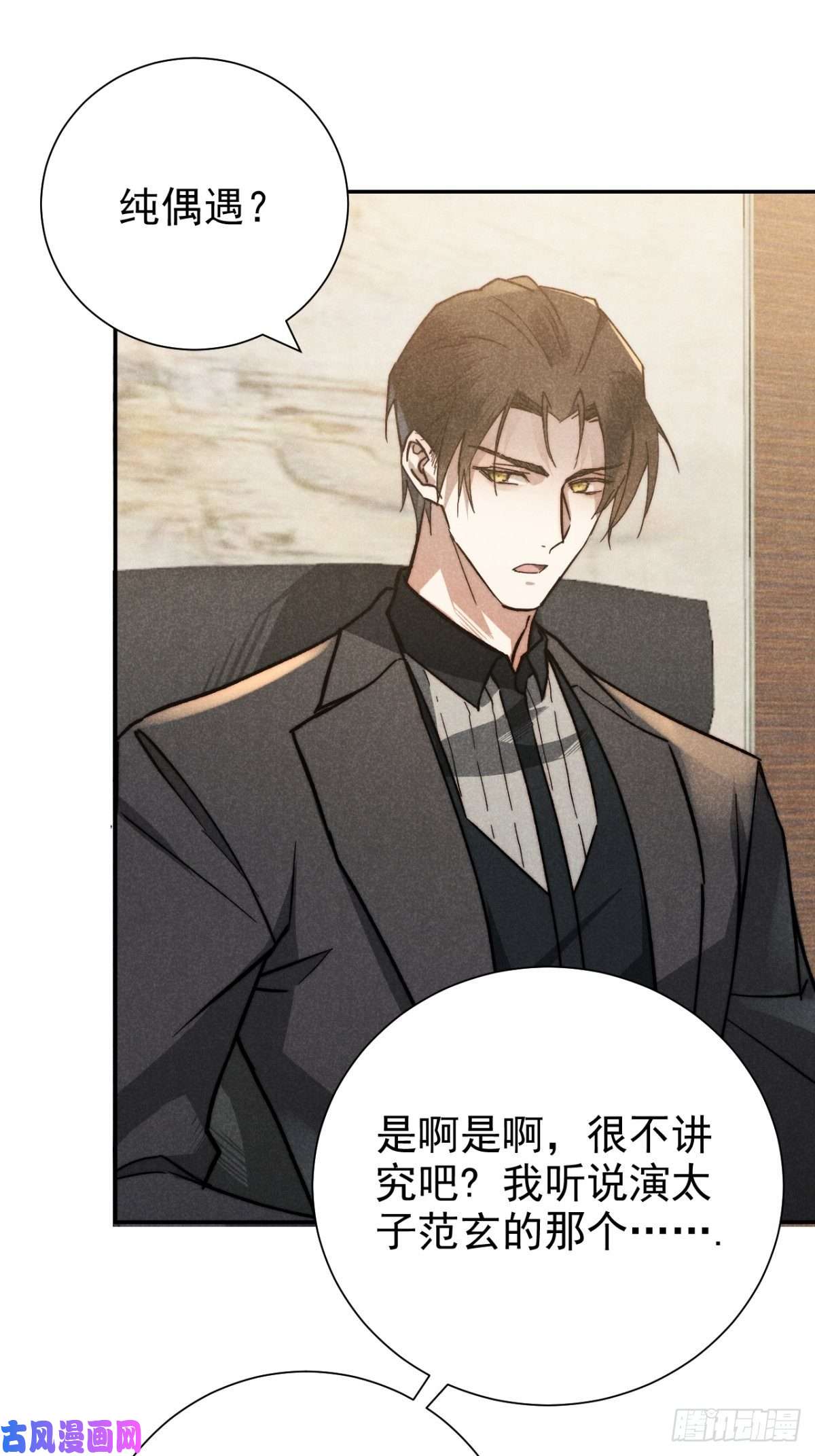 大国师22.堂堂而秘密