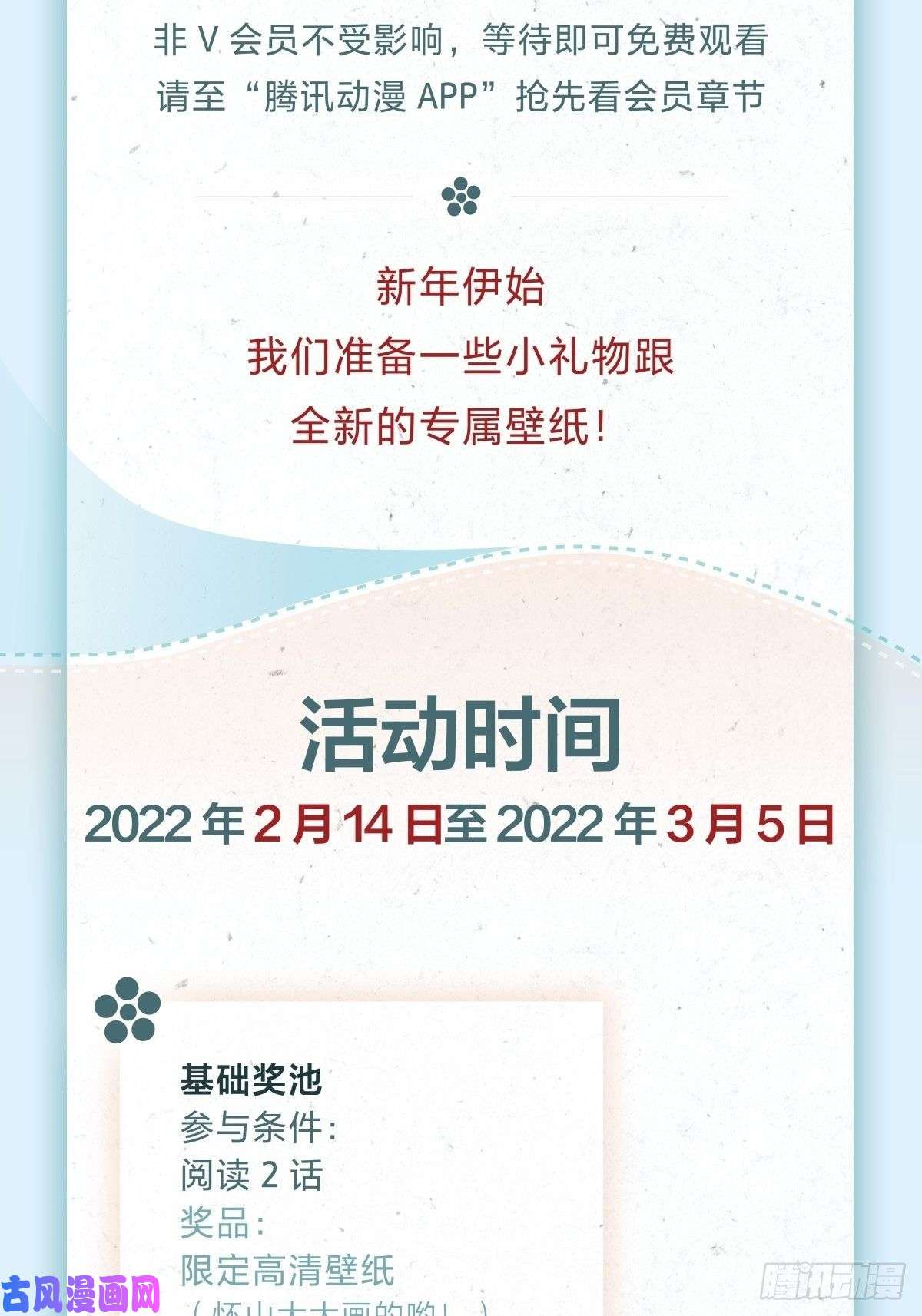 大国师22.堂堂而秘密