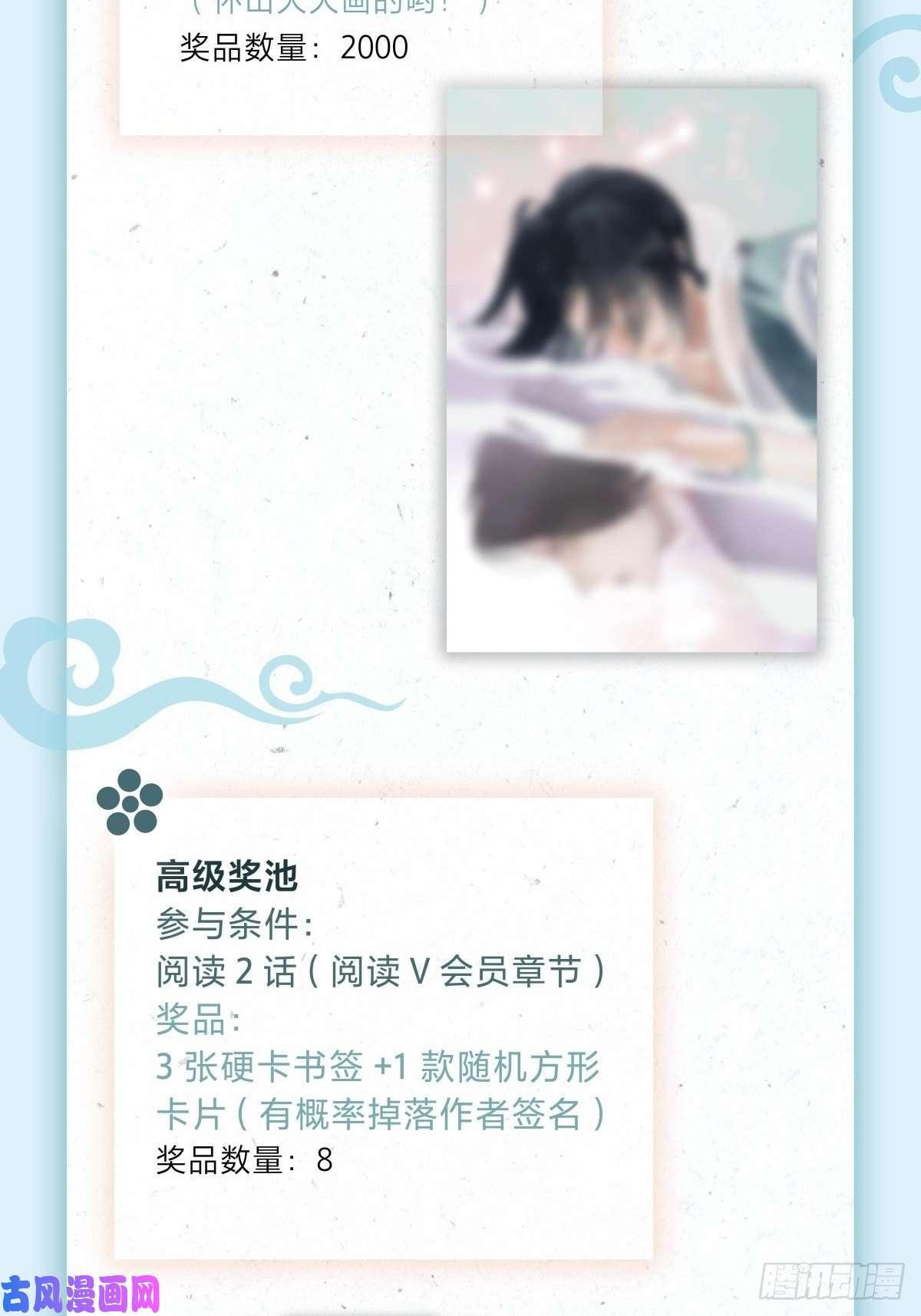 大国师22.堂堂而秘密