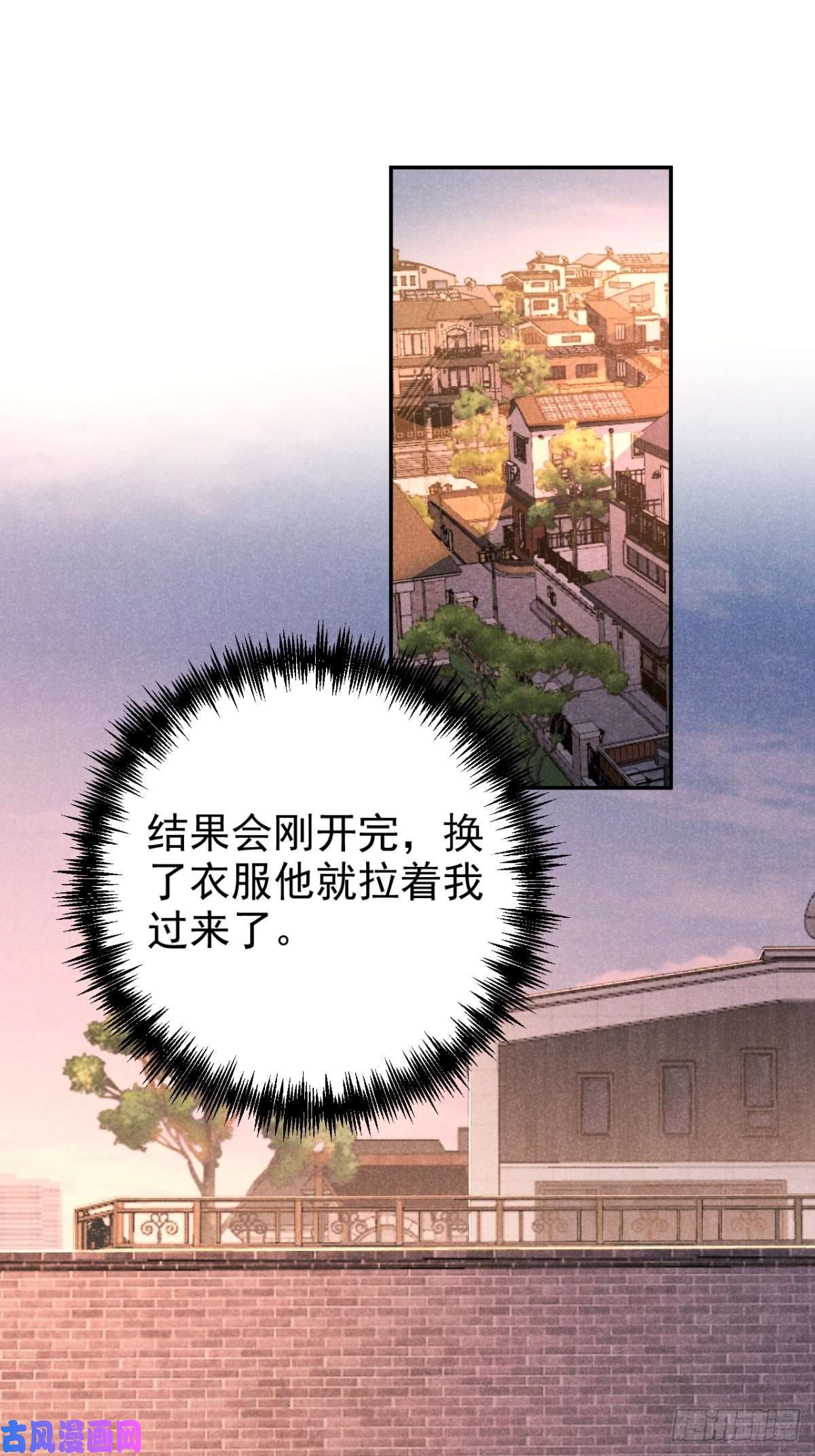 大国师23.尘来如潮洗