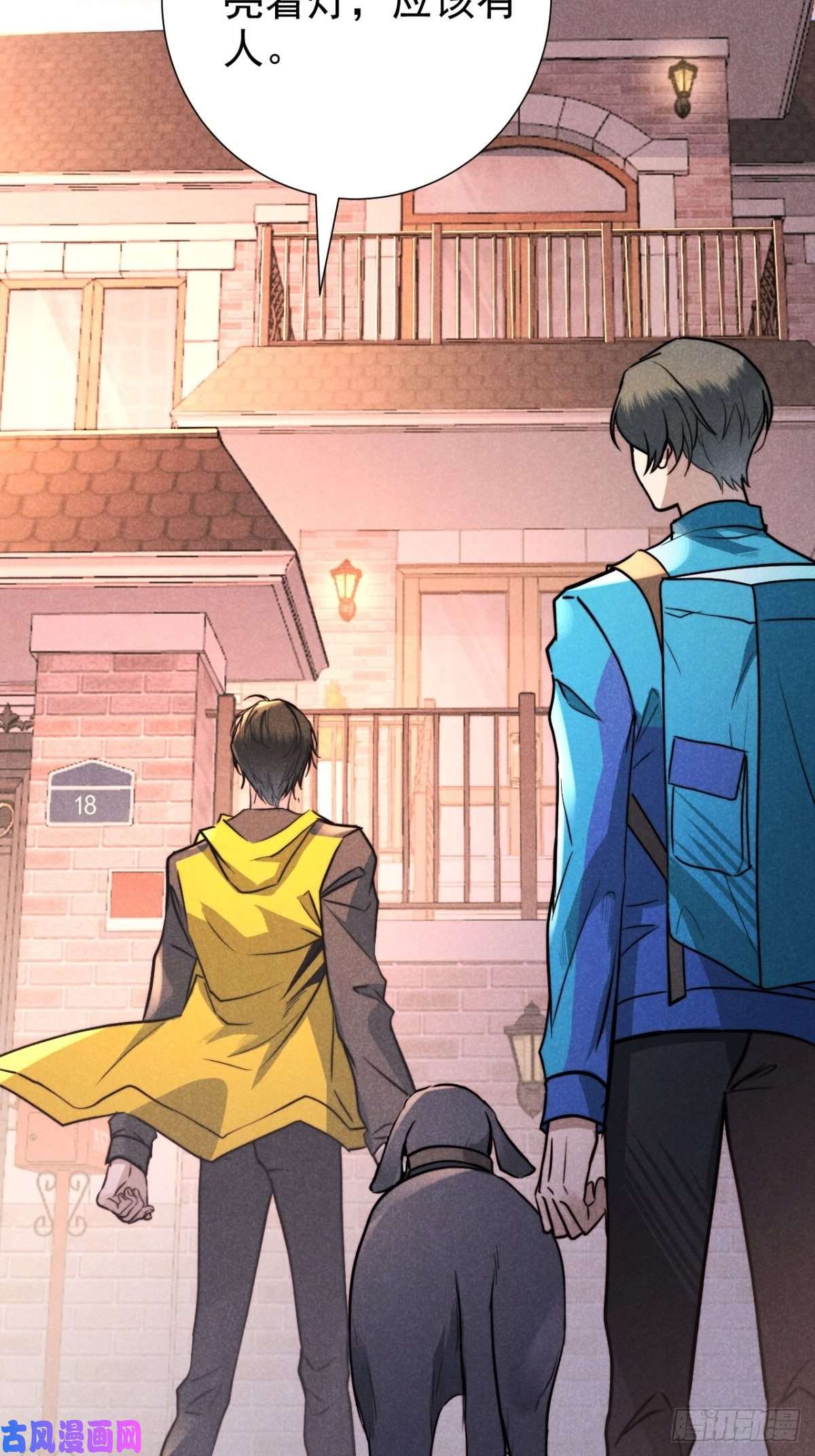 大国师23.尘来如潮洗