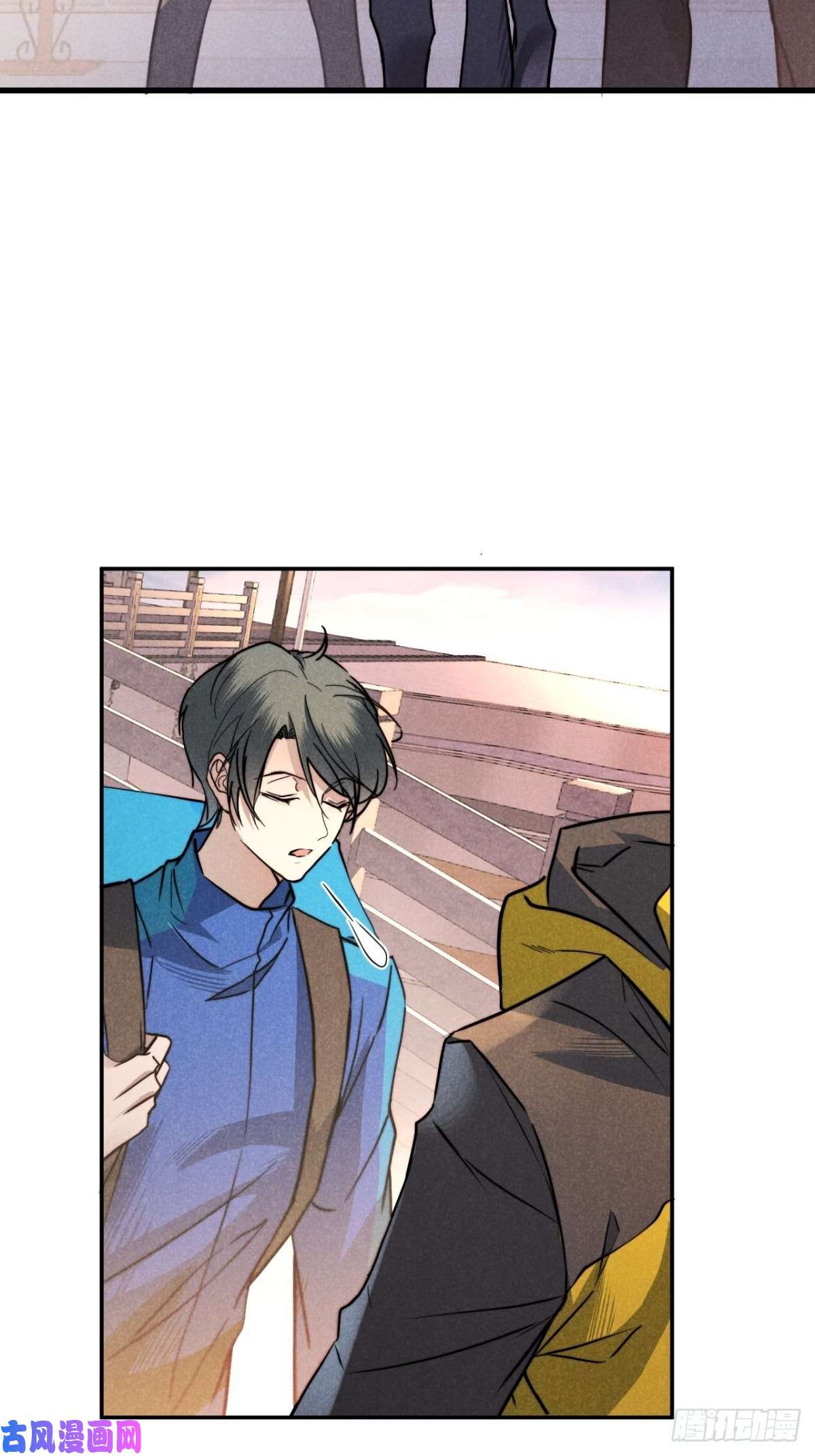 大国师23.尘来如潮洗