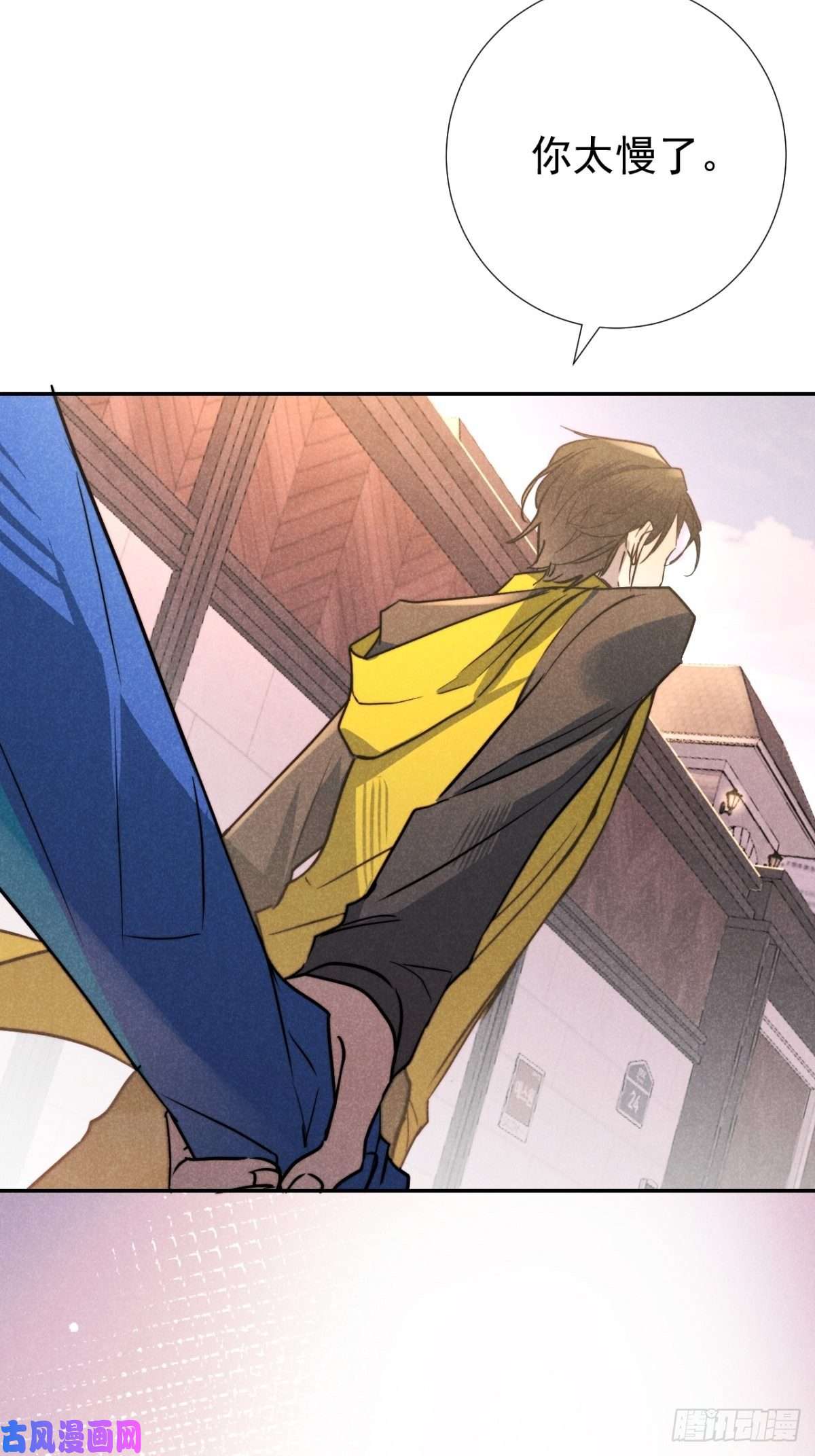 大国师23.尘来如潮洗