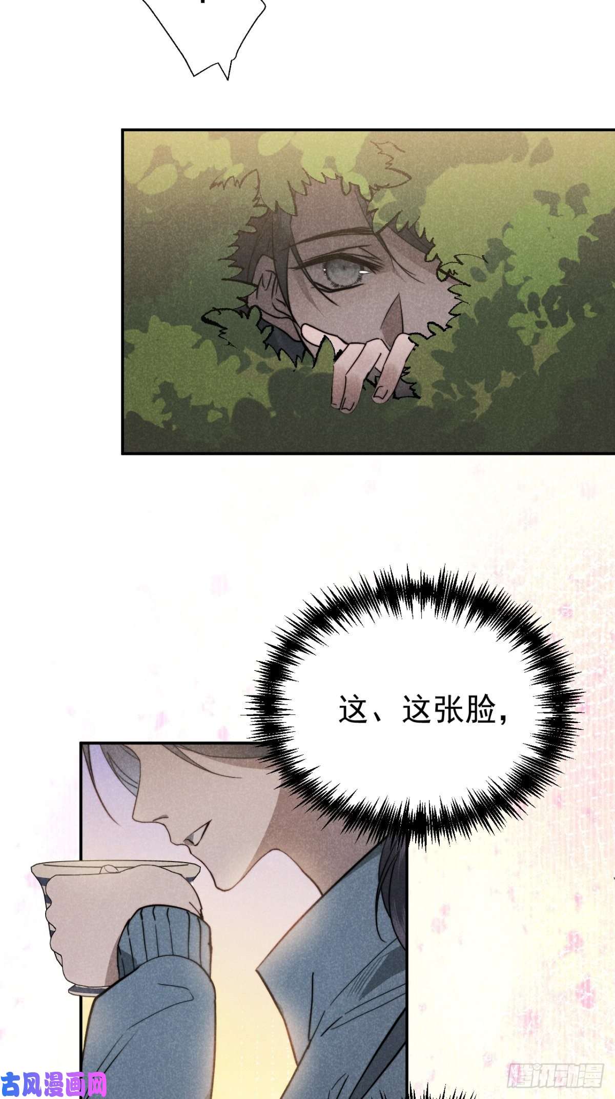 大国师23.尘来如潮洗