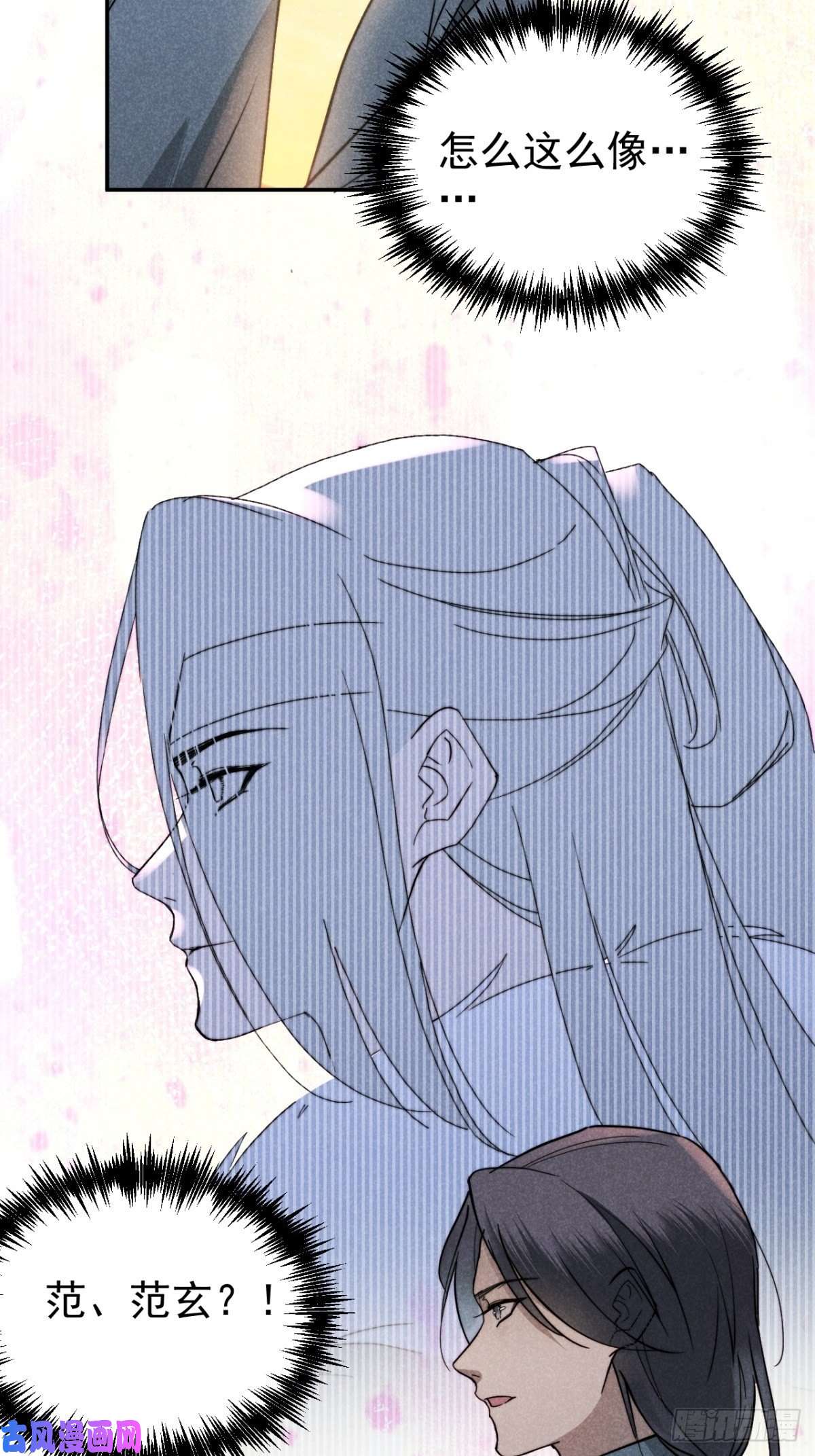 大国师23.尘来如潮洗