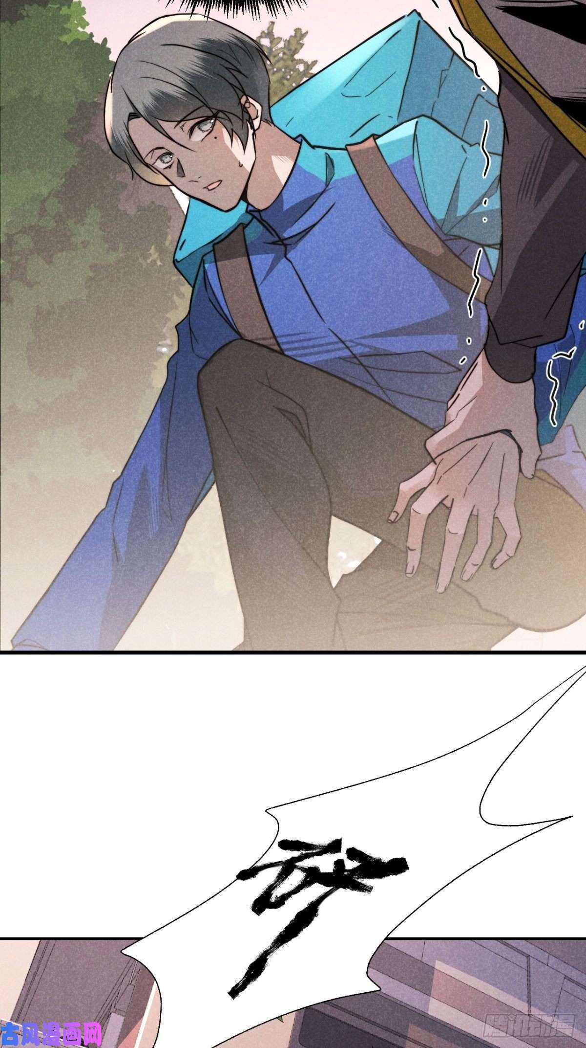 大国师23.尘来如潮洗