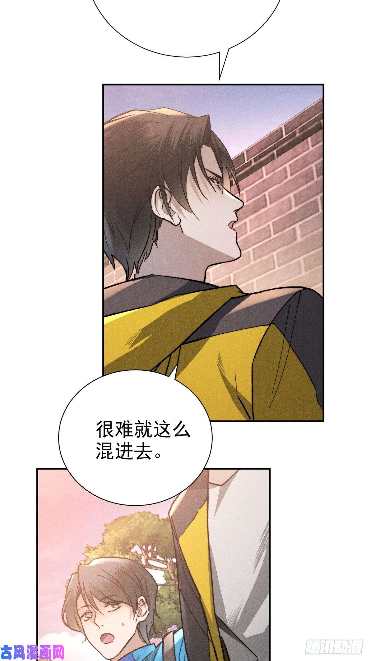 大国师23.尘来如潮洗