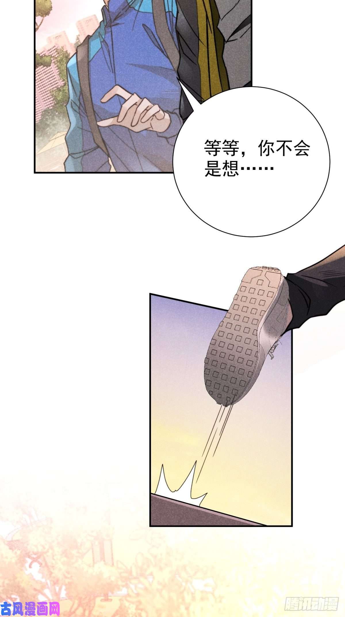 大国师23.尘来如潮洗