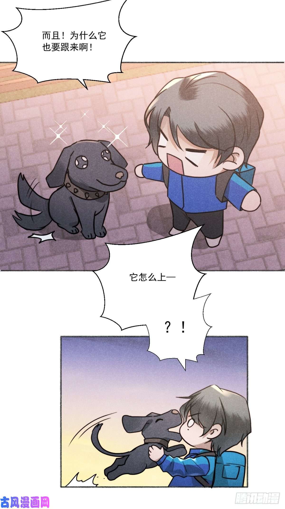 大国师23.尘来如潮洗