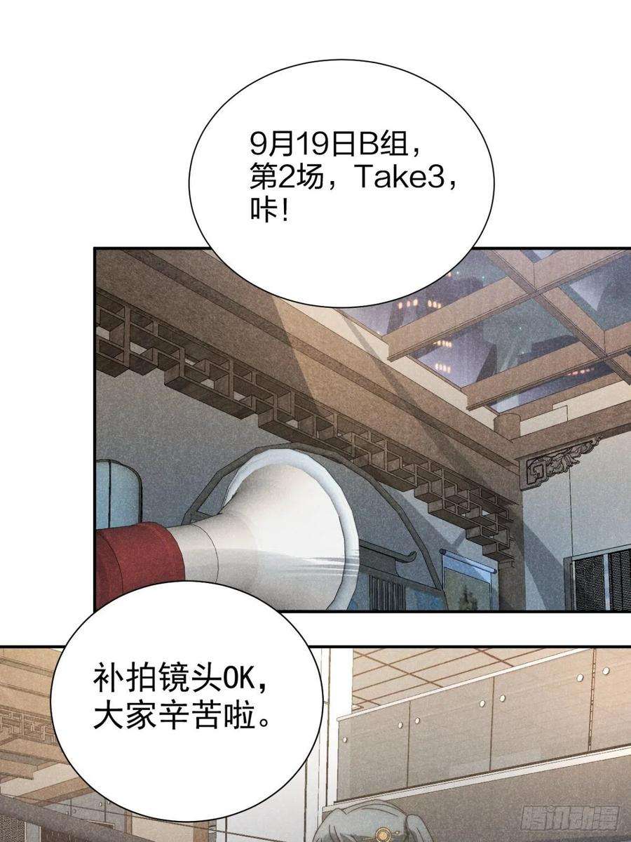 大国师28.何处寻天然