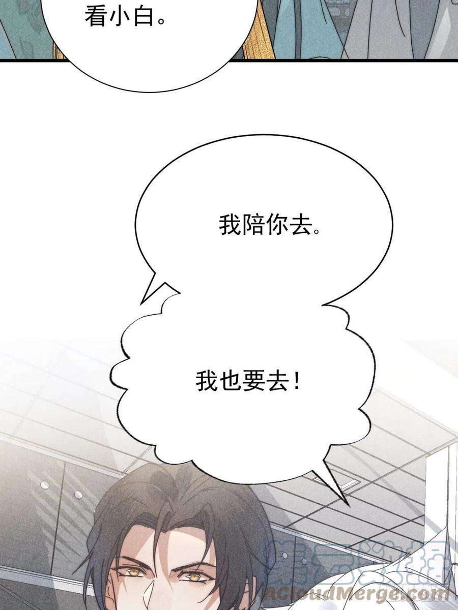 大国师28.何处寻天然