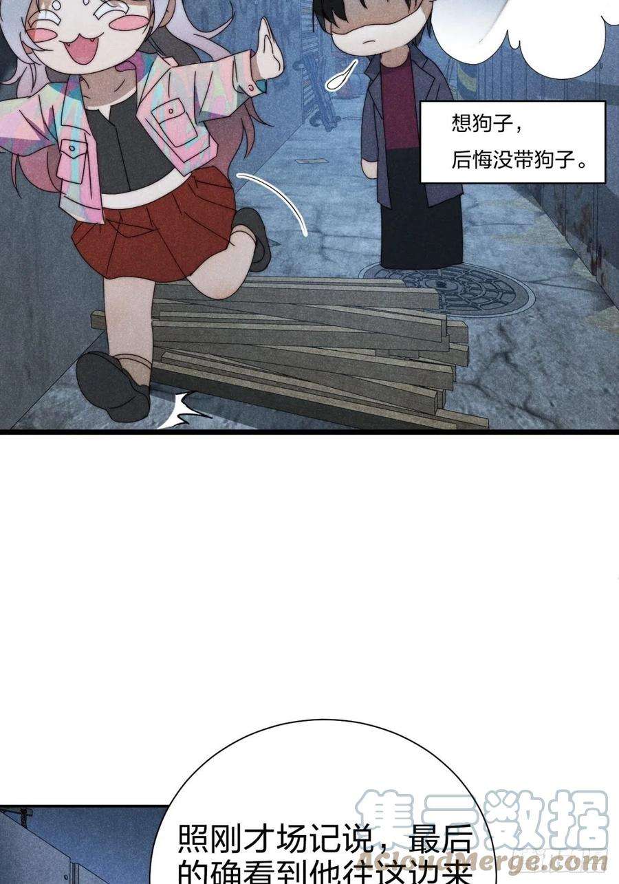 大国师28.何处寻天然